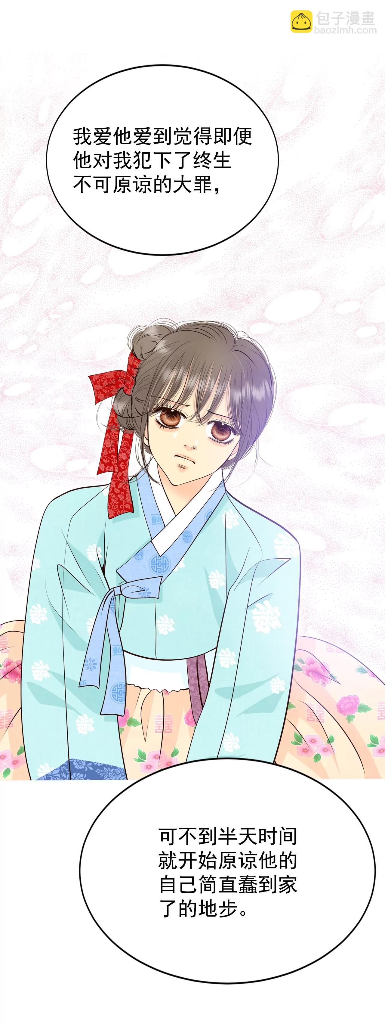 宮 - 398-皇后出擊（3） - 3