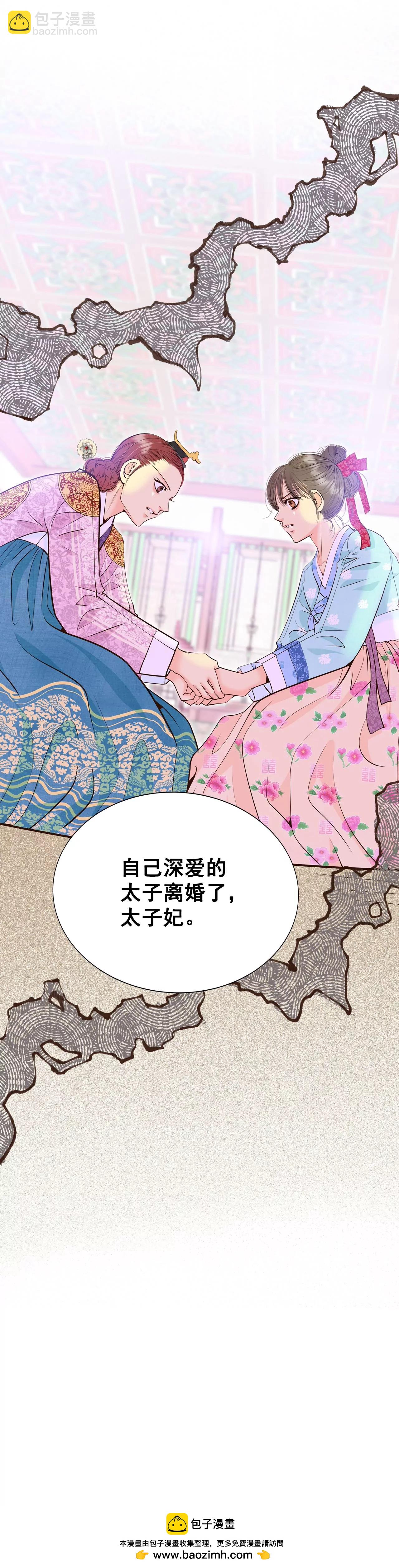 宮 - 398-皇后出擊（3） - 2