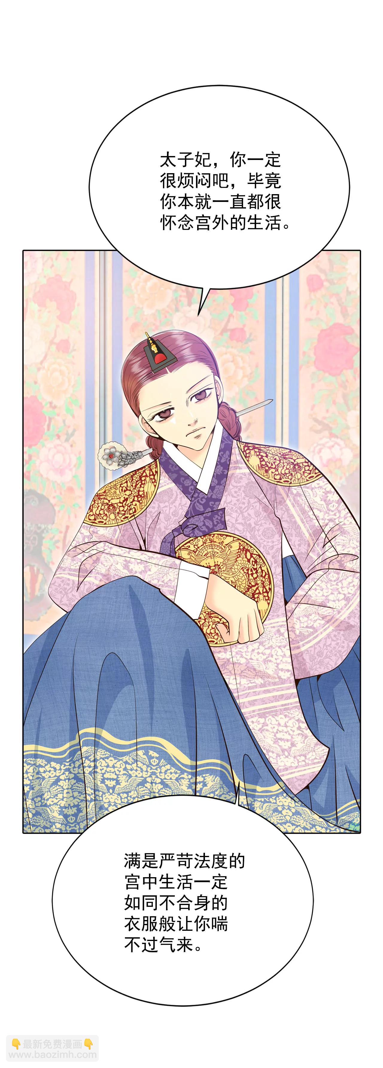 宮 - 398-皇后出擊（3） - 5