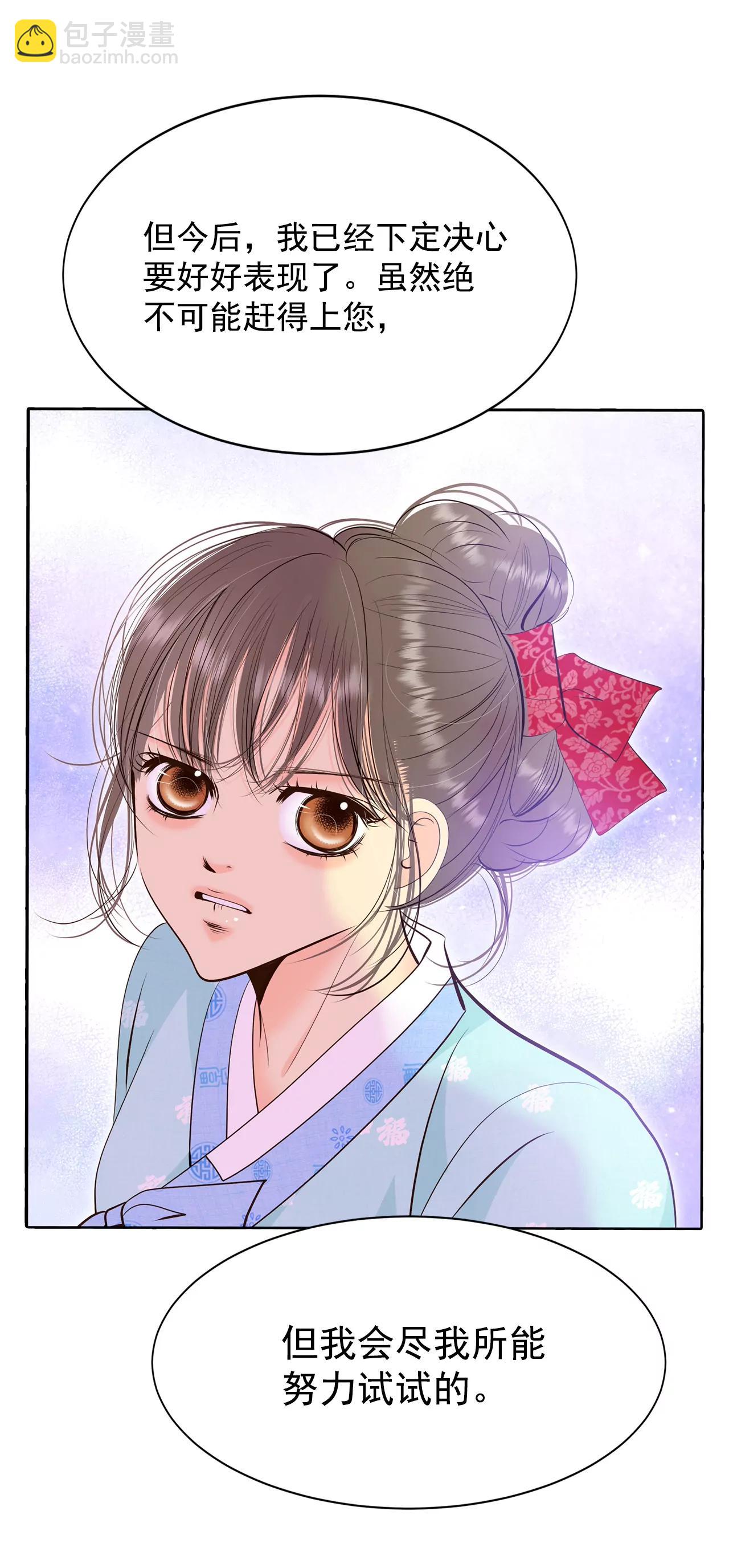 宮 - 398-皇后出擊（3） - 2