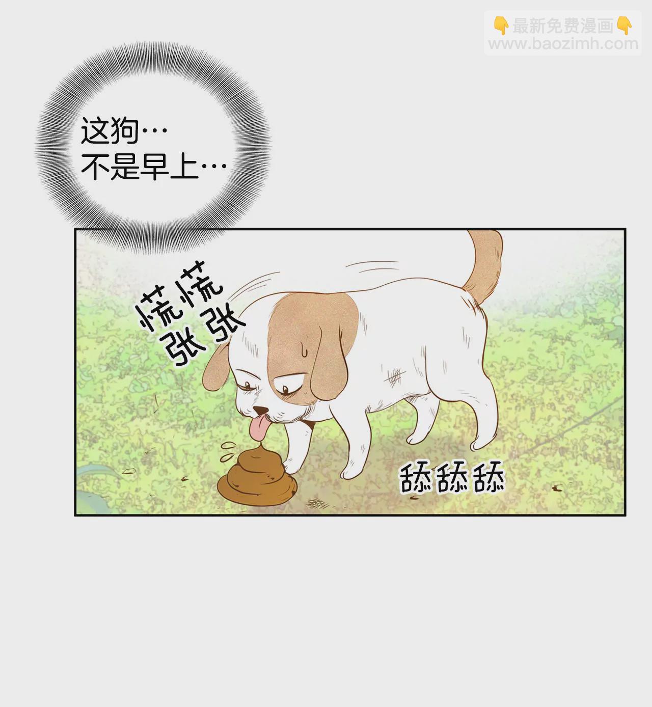 宮 - 第5話 拒絕成爲太子妃的女人 - 4