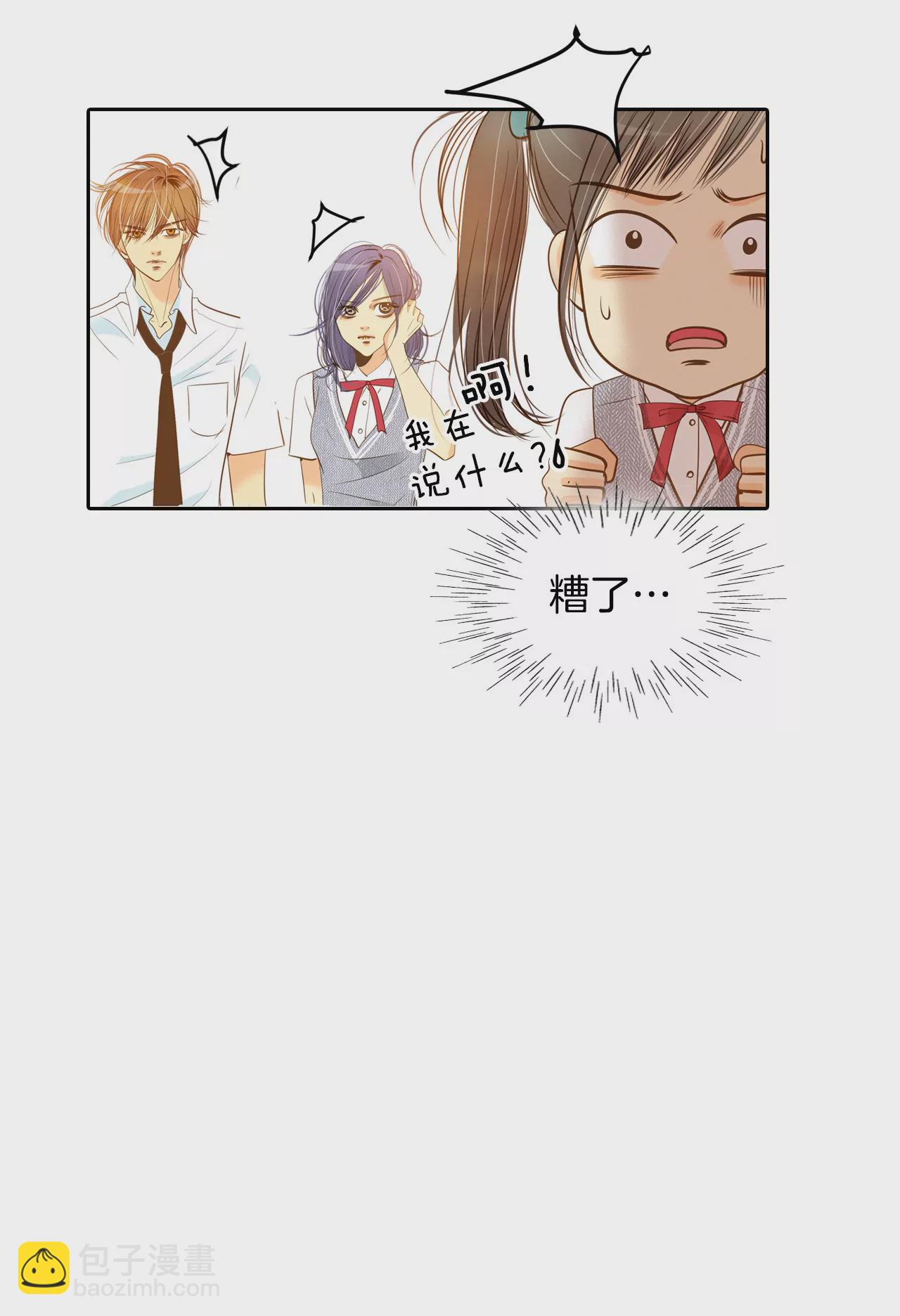 宮 - 第5話 拒絕成爲太子妃的女人 - 7