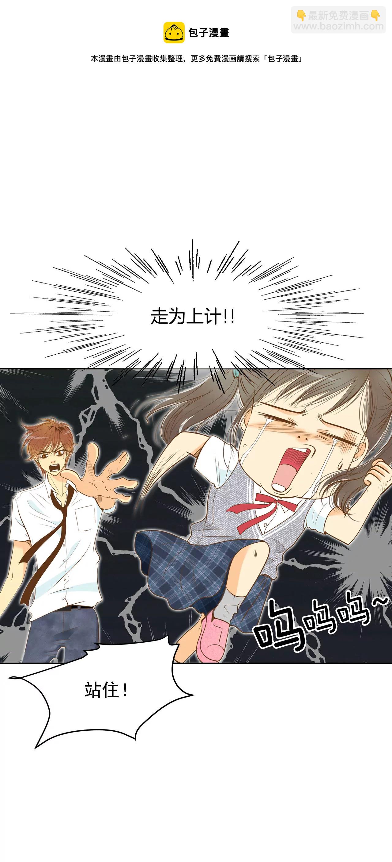 宮 - 第5話 拒絕成爲太子妃的女人 - 1