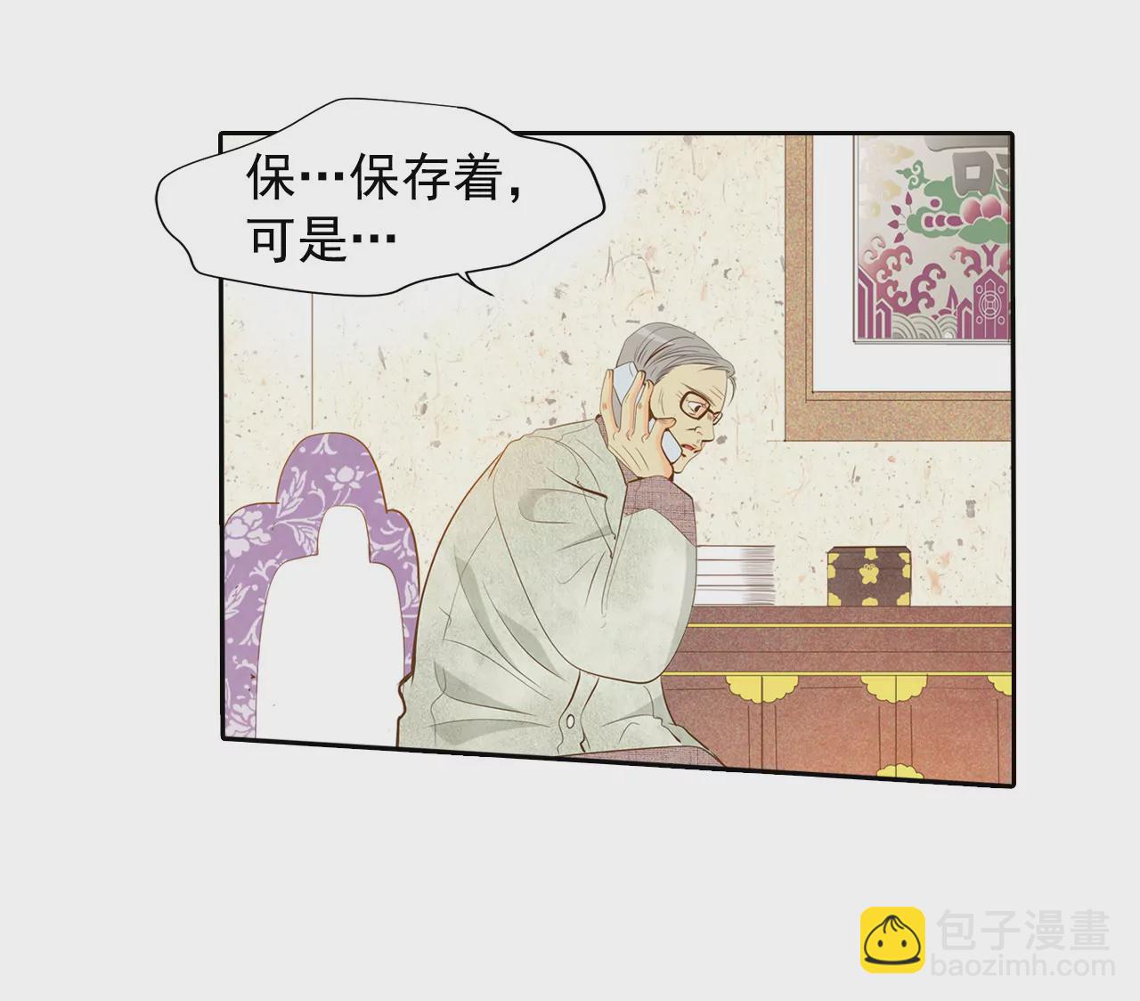 宮 - 第5話 拒絕成爲太子妃的女人 - 4