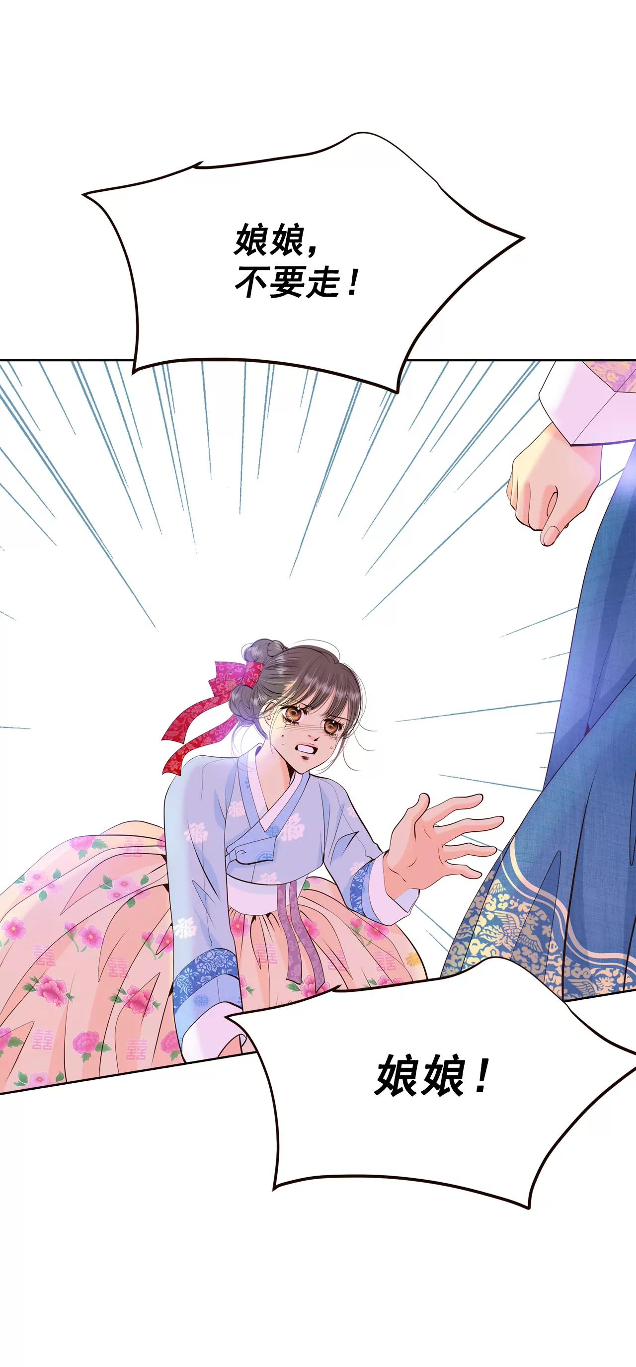 宮 - 400-哀求（2） - 1