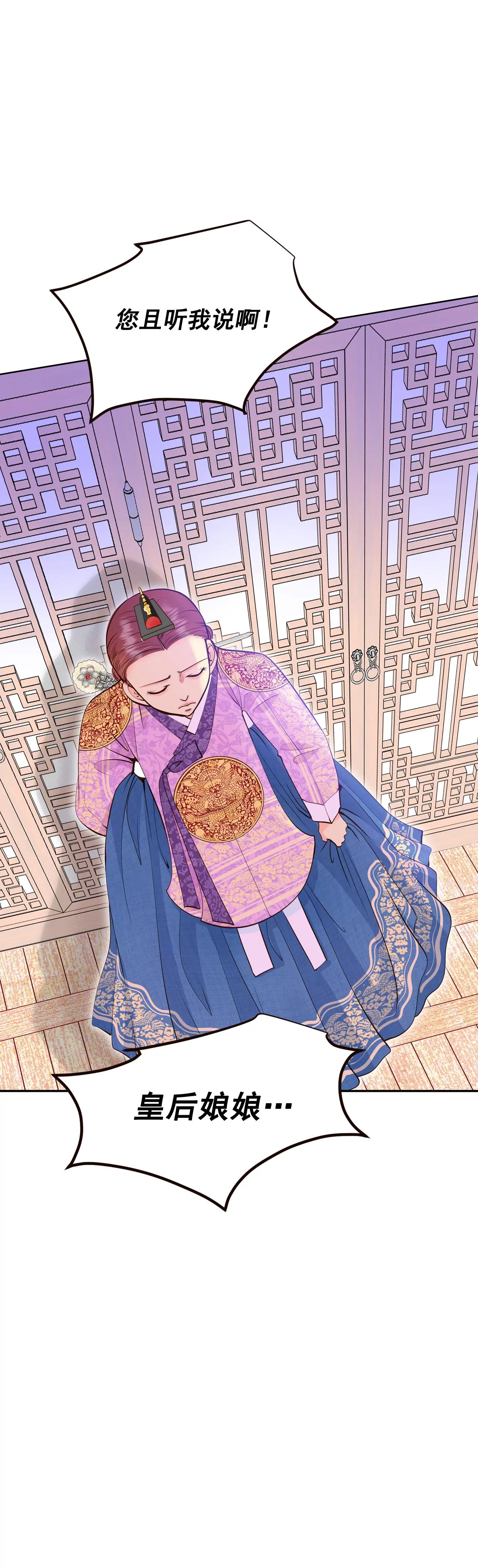 宮 - 400-哀求（2） - 3