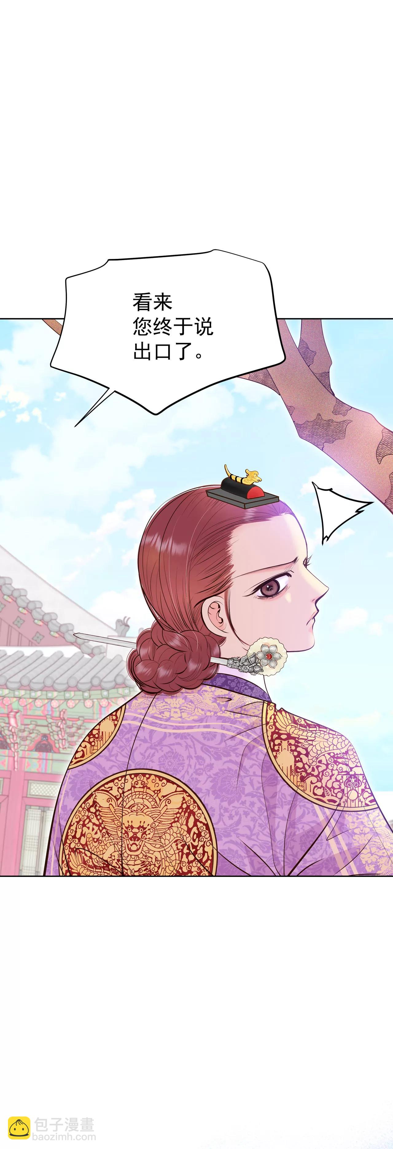 宮 - 400-哀求（2） - 3