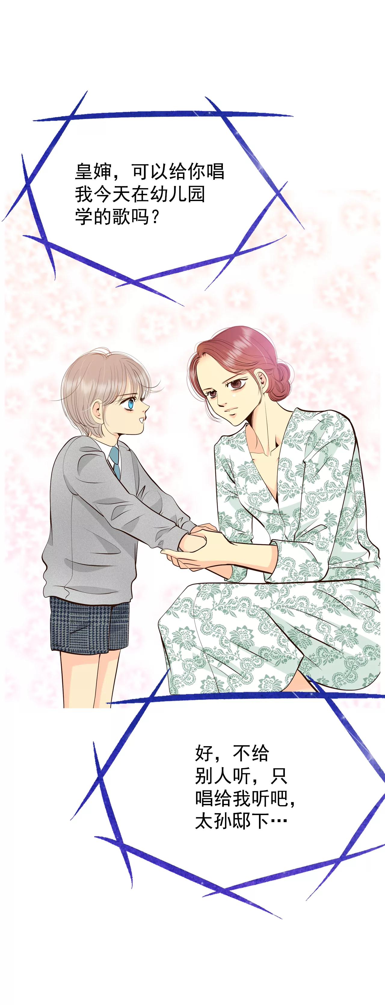 宮 - 400-哀求（2） - 4