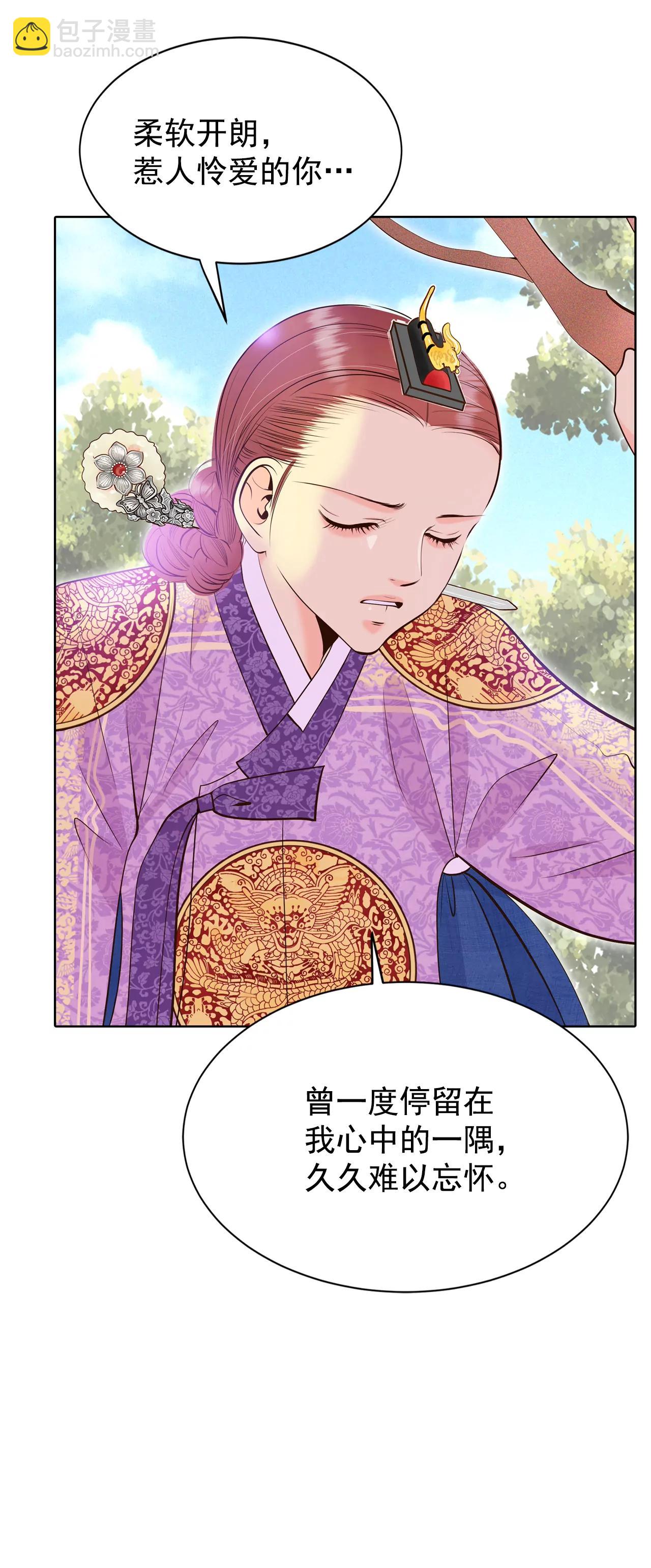 宮 - 400-哀求（2） - 5