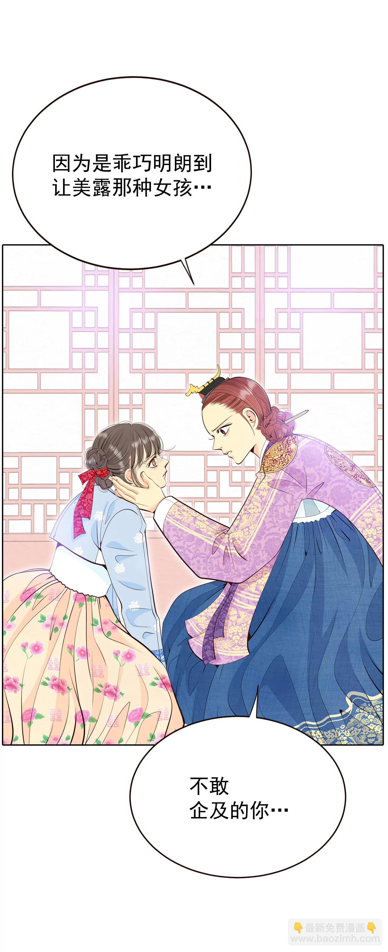 宮 - 400-哀求（2） - 6