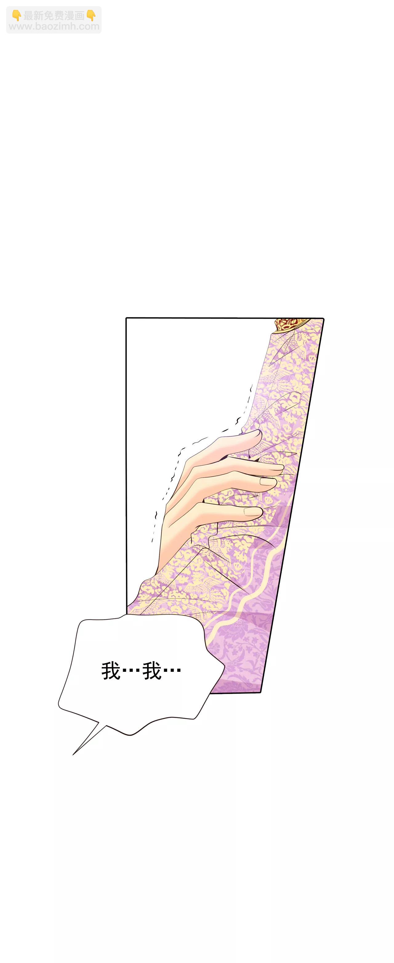 宮 - 400-哀求（2） - 2