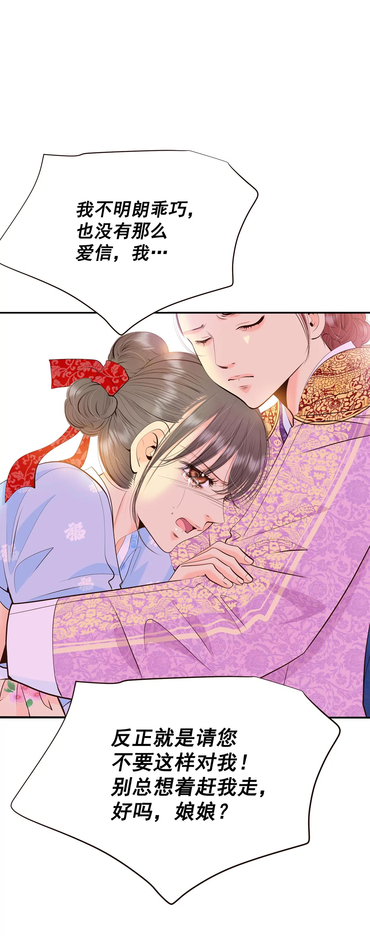 宮 - 400-哀求（2） - 3