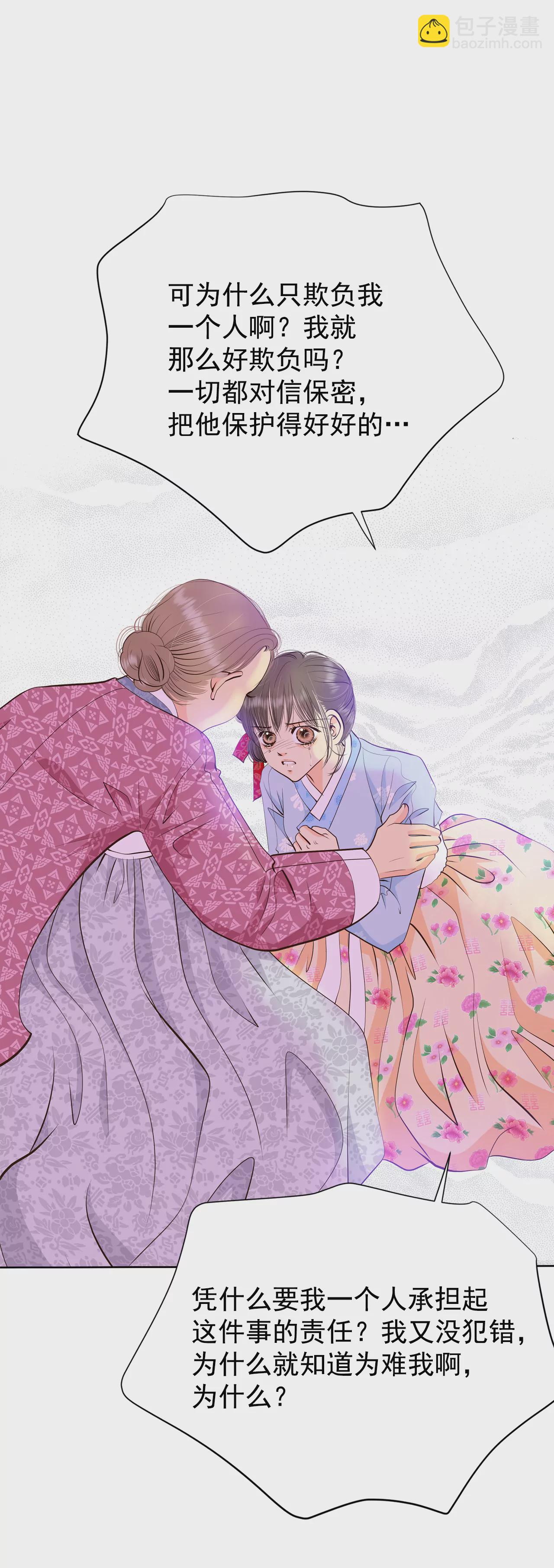 宮 - 402-妥協（1） - 1