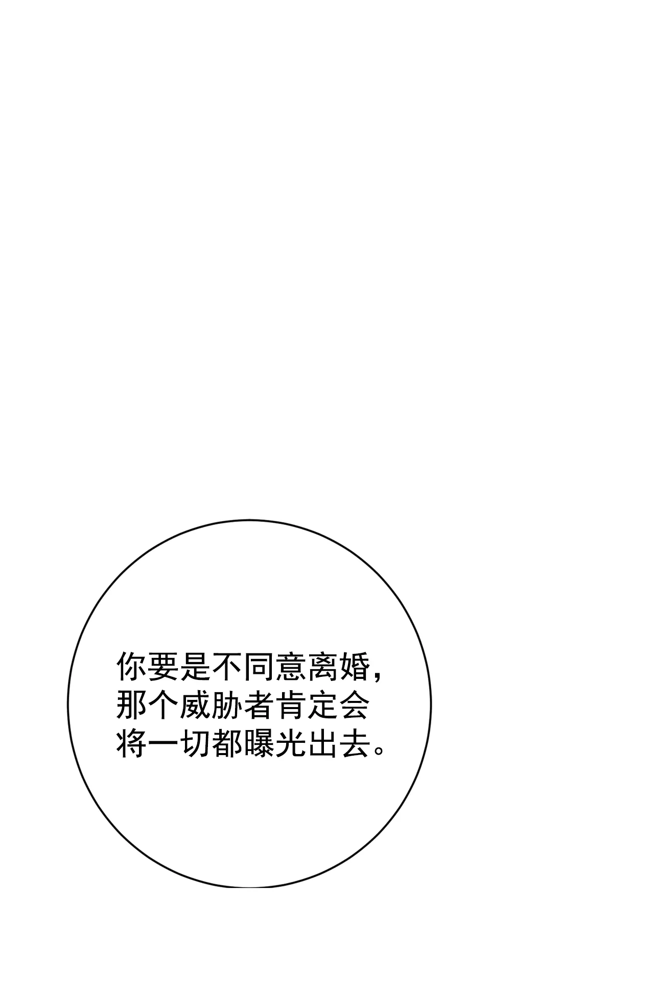 宮 - 402-妥協（1） - 2