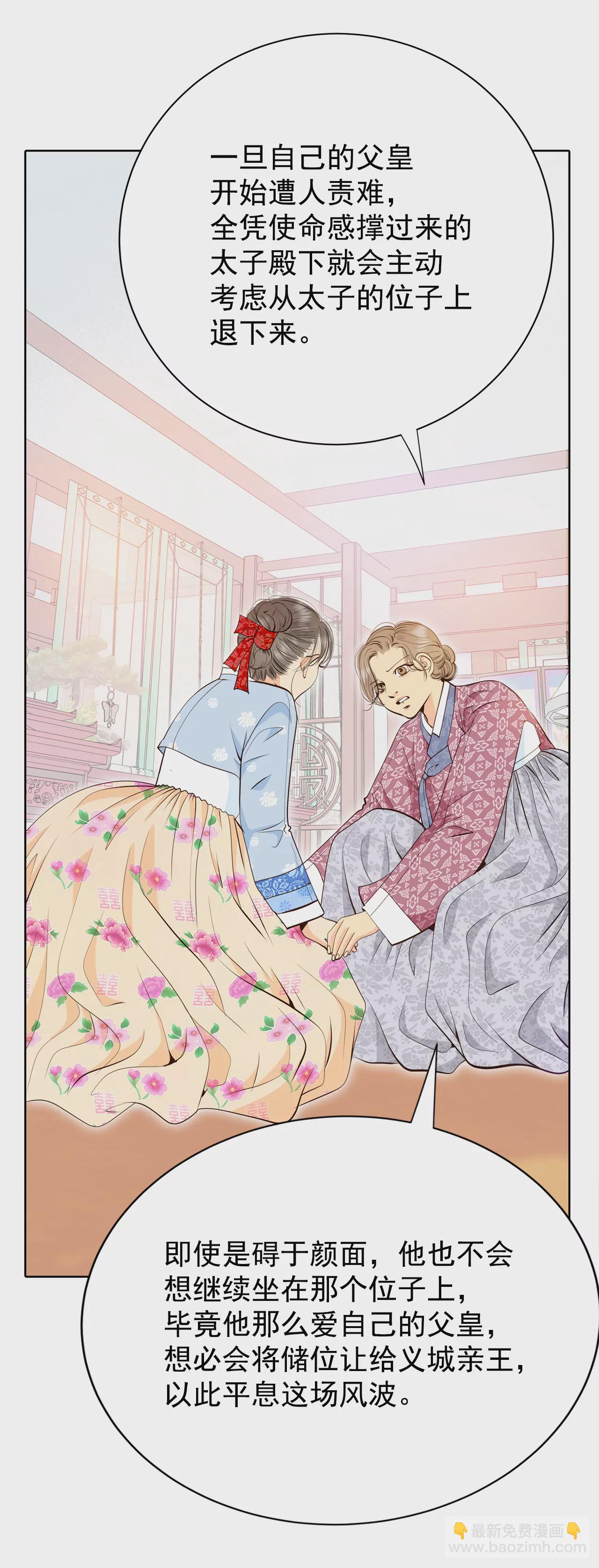 宮 - 402-妥協（1） - 3