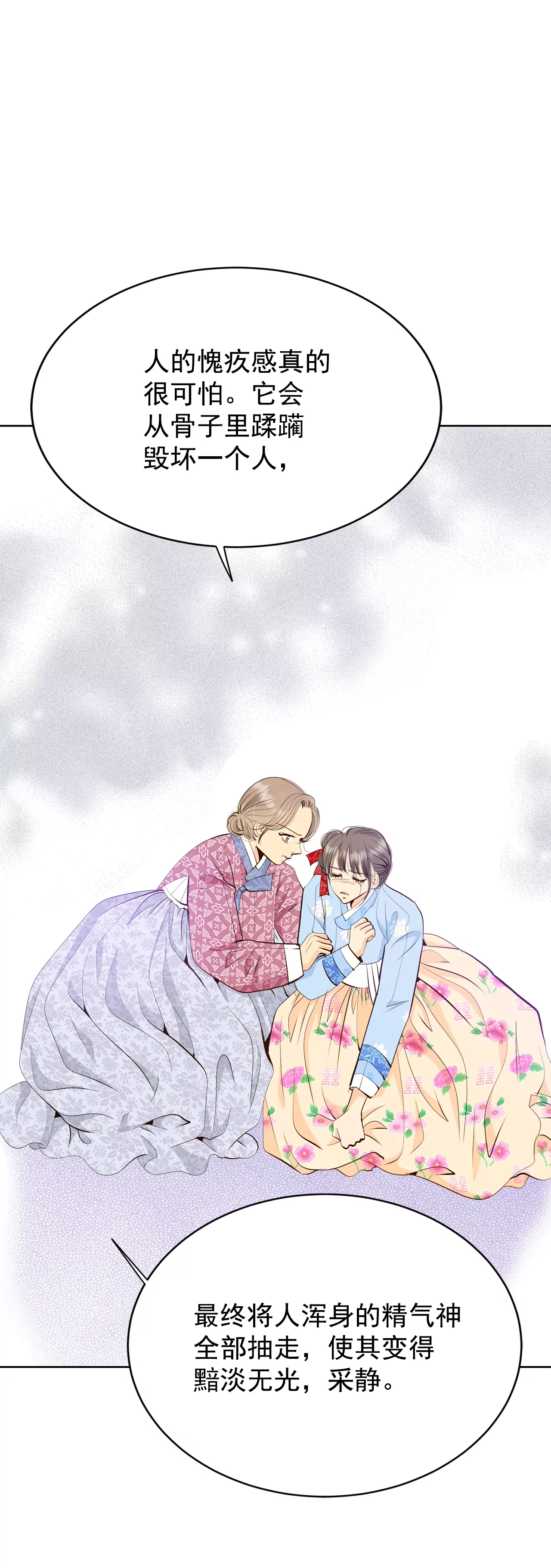 宮 - 402-妥協（1） - 3