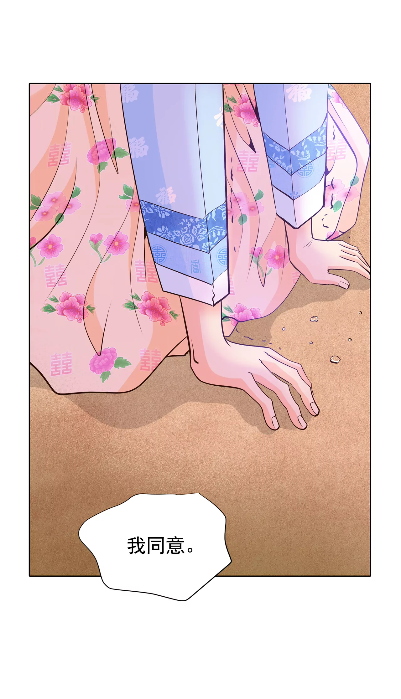 宮 - 402-妥協（1） - 5