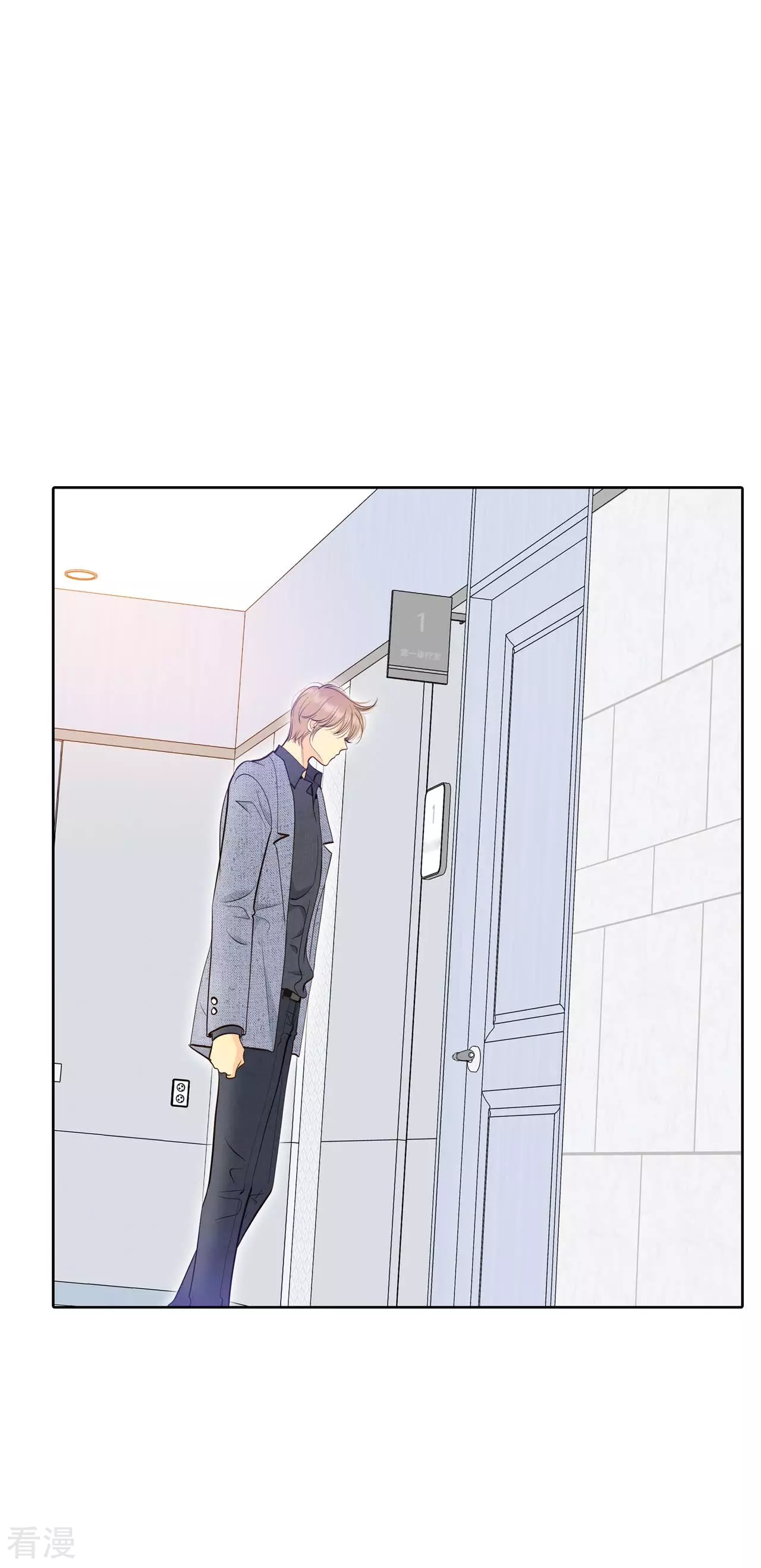 宮 - 第404話 妥協（3） - 1