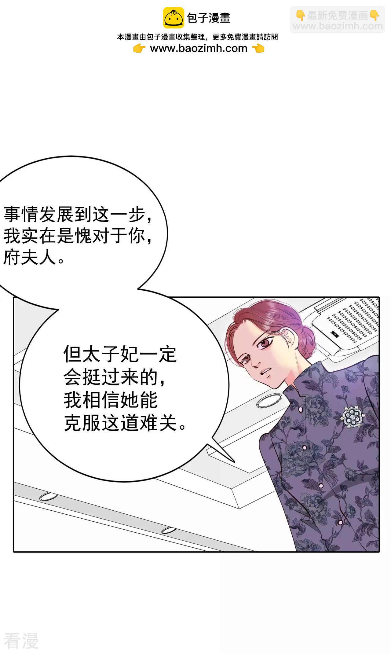 宮 - 第404話 妥協（3） - 2