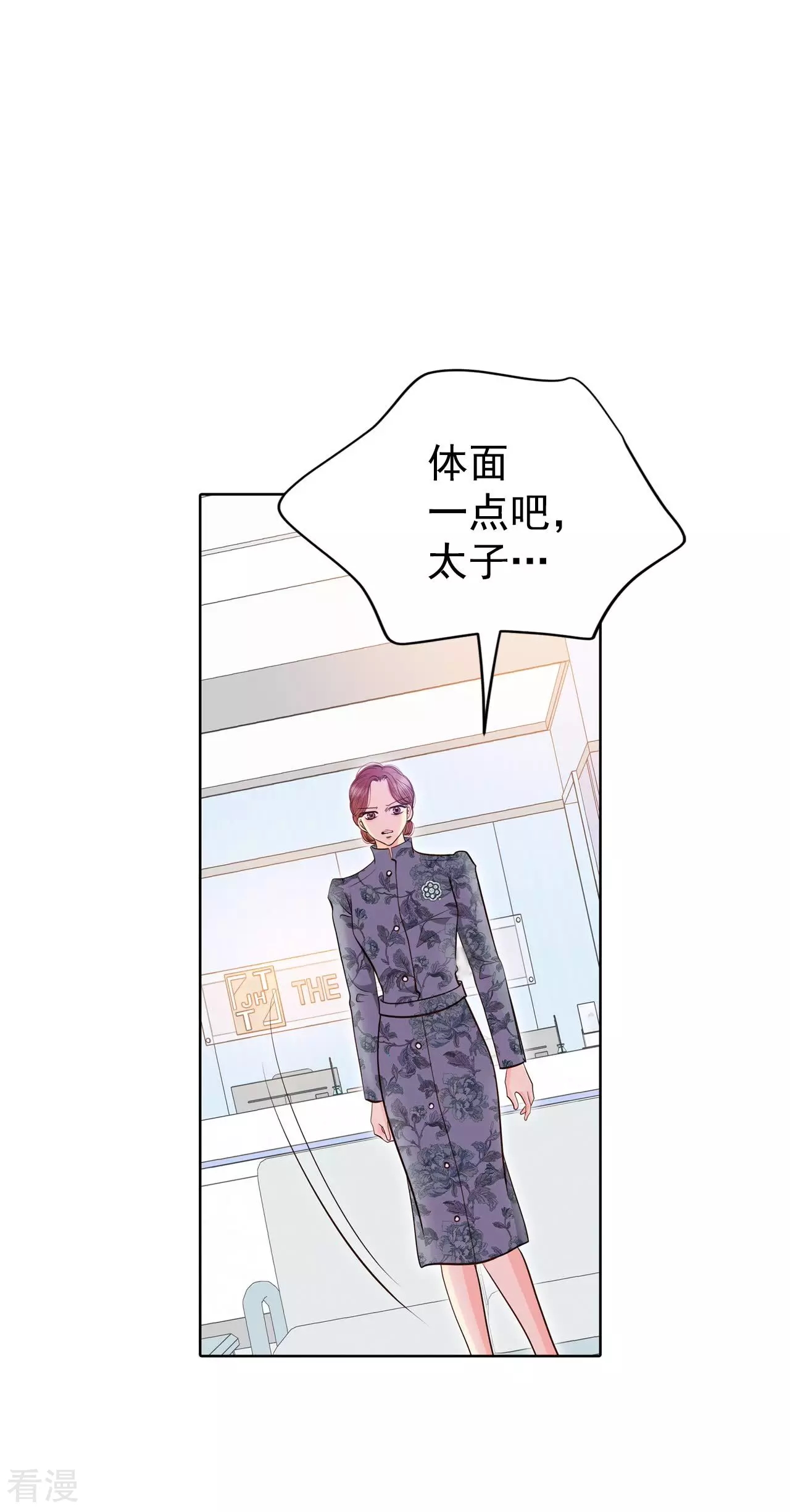 宮 - 第404話 妥協（3） - 4