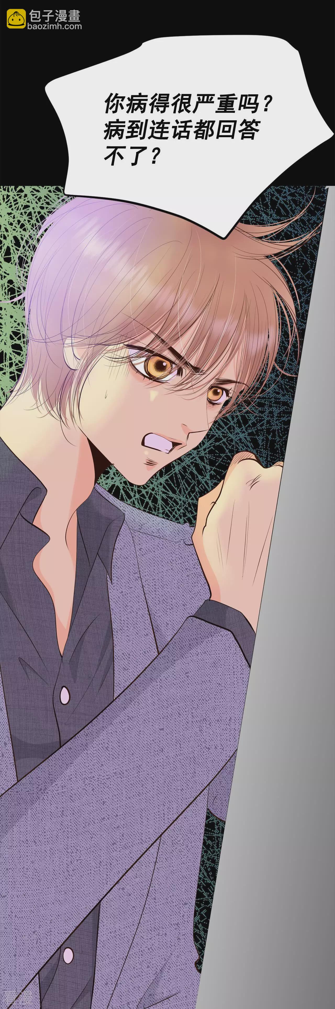 宮 - 第404話 妥協（3） - 4