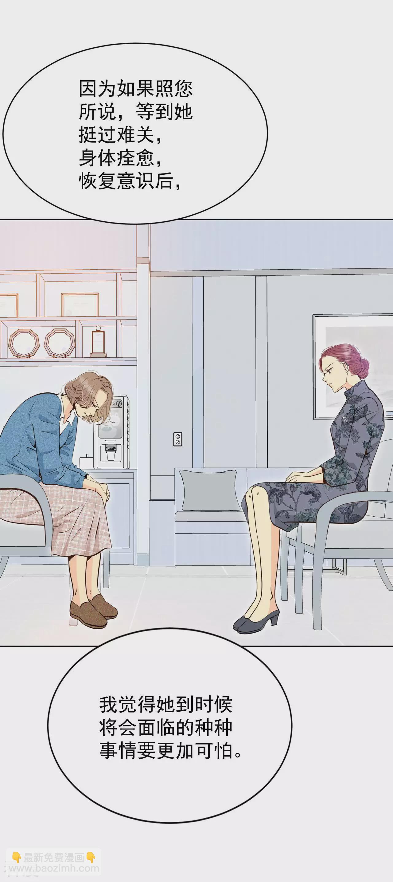 宮 - 第404話 妥協（3） - 5