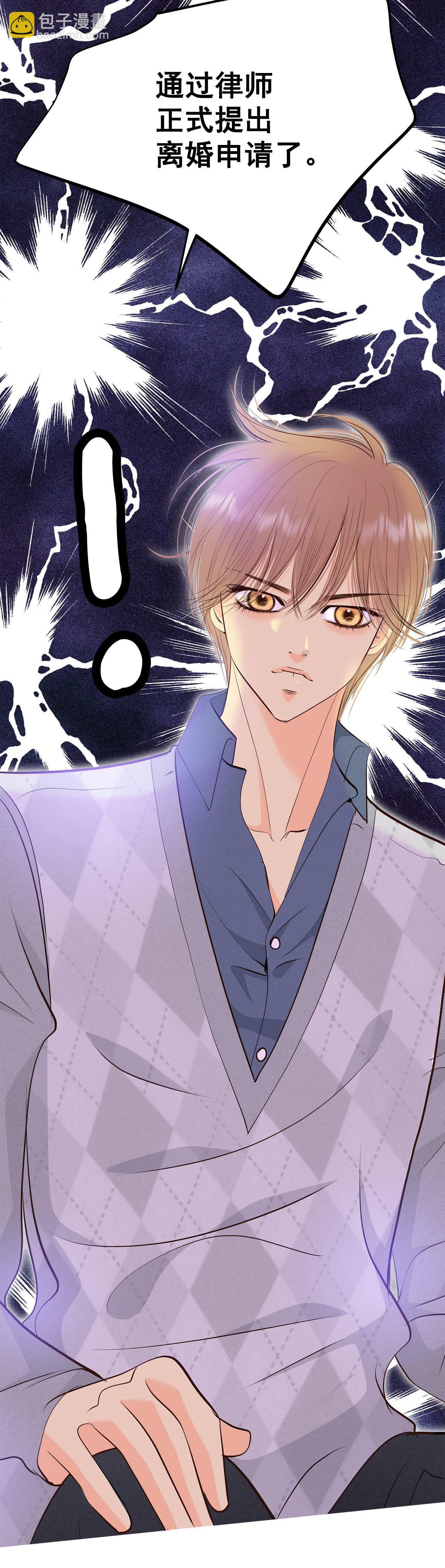 宮 - 第406話 晴天霹靂（2） - 6