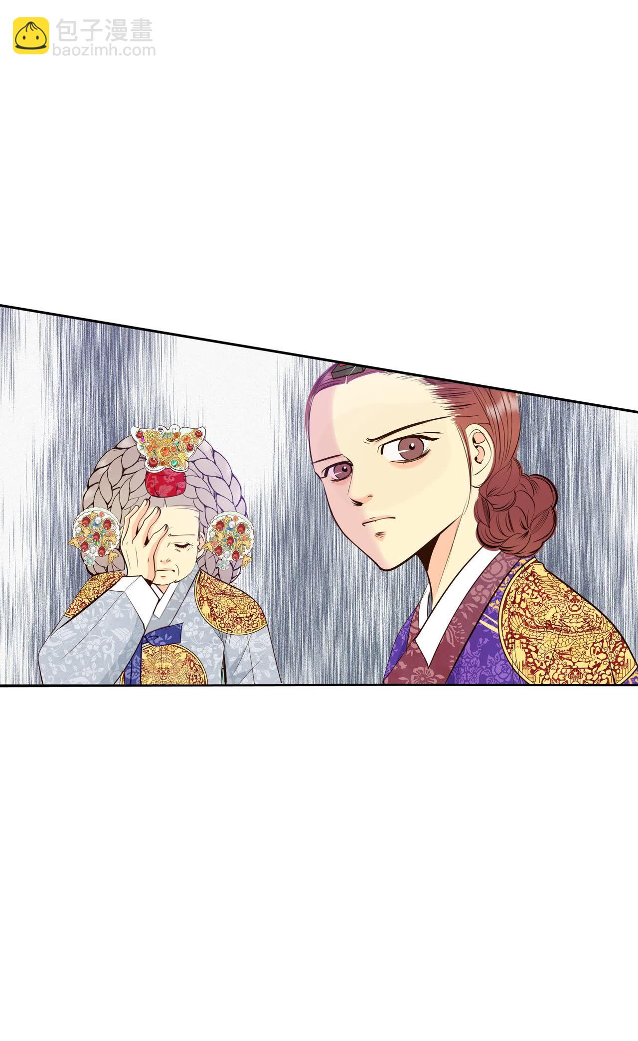 宮 - 第406話 晴天霹靂（2） - 2