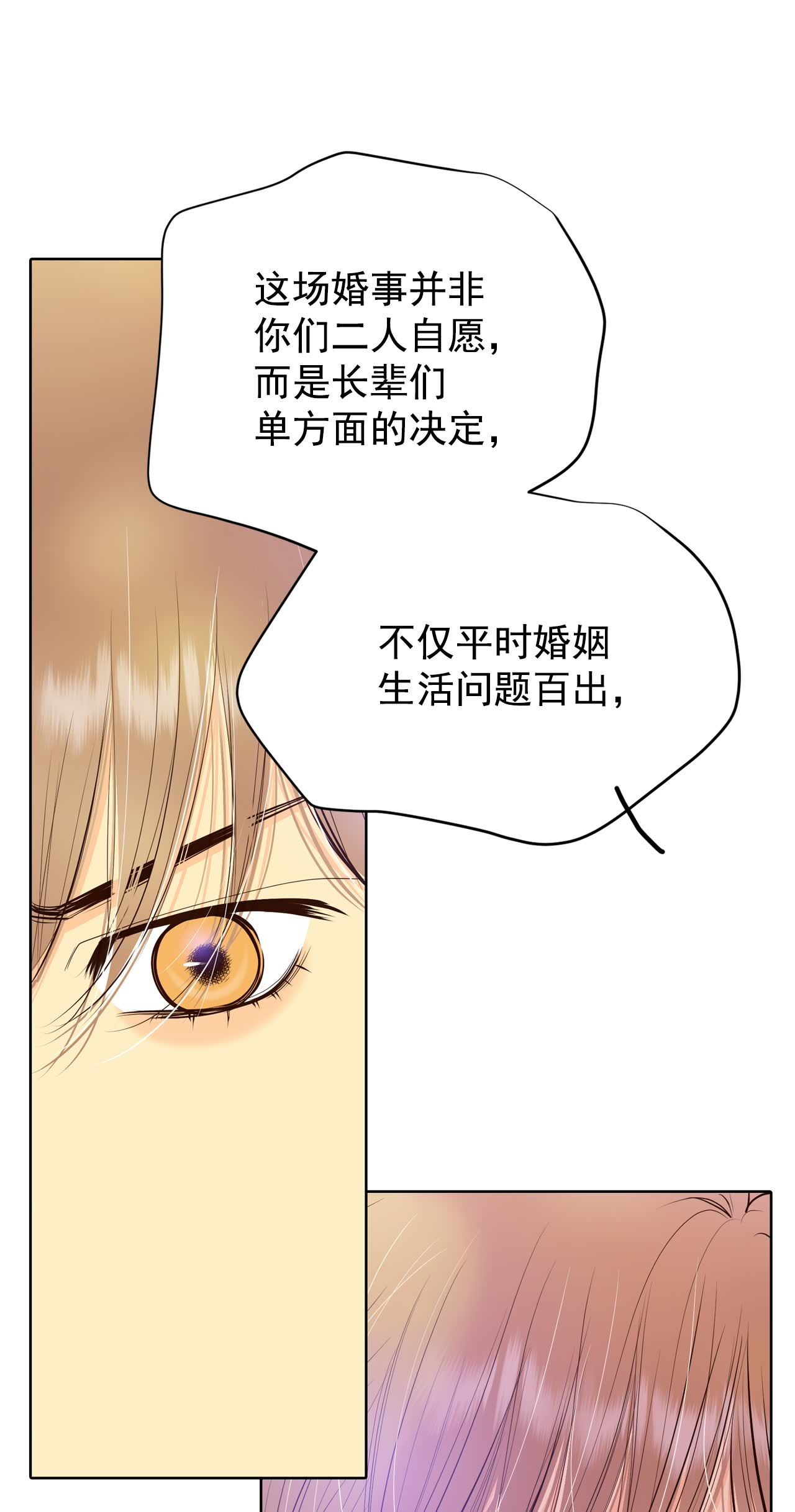 宮 - 第406話 晴天霹靂（2） - 4