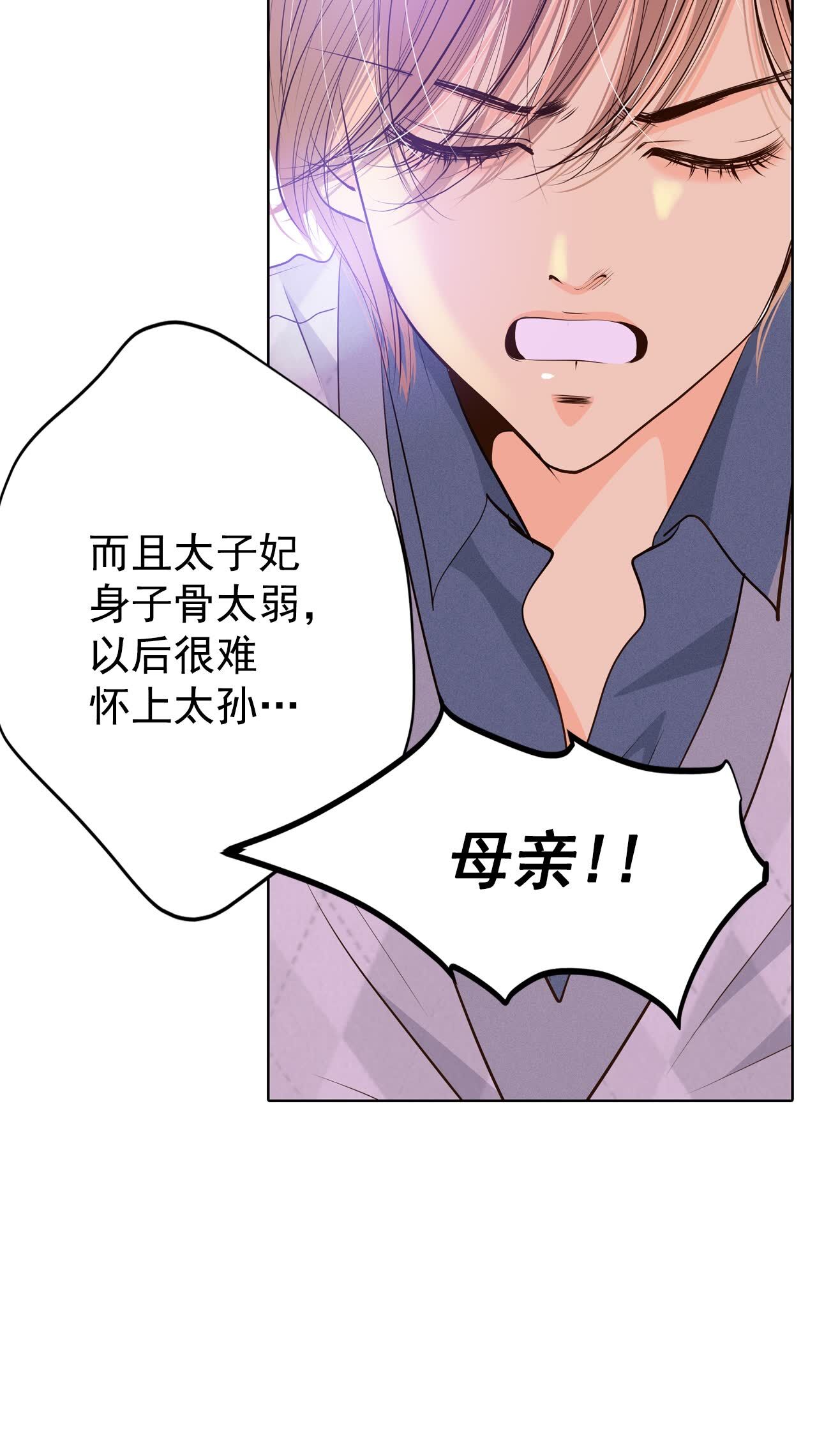 宮 - 第406話 晴天霹靂（2） - 5