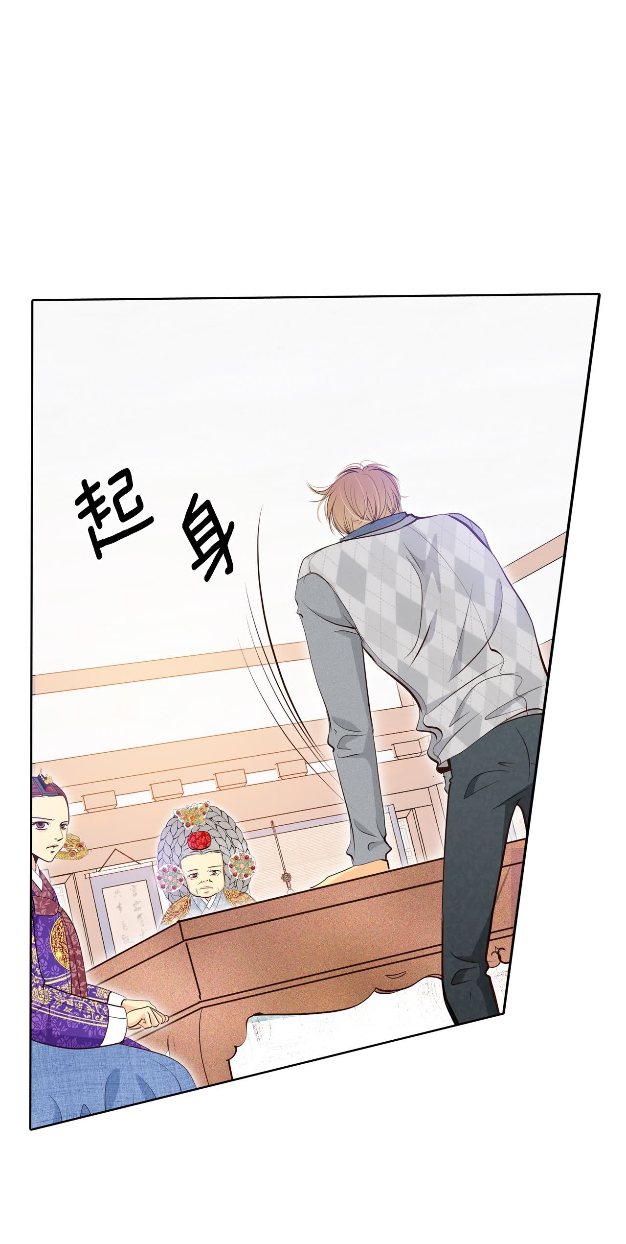 宮 - 第406話 晴天霹靂（2） - 6