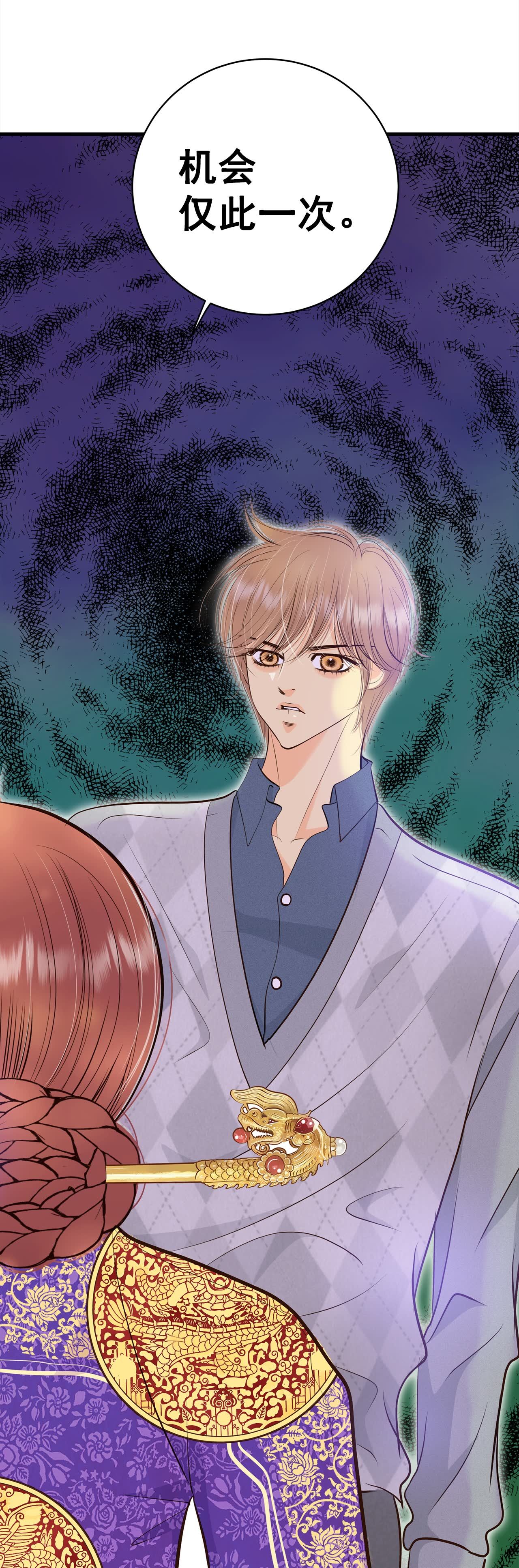 宮 - 第406話 晴天霹靂（2） - 6