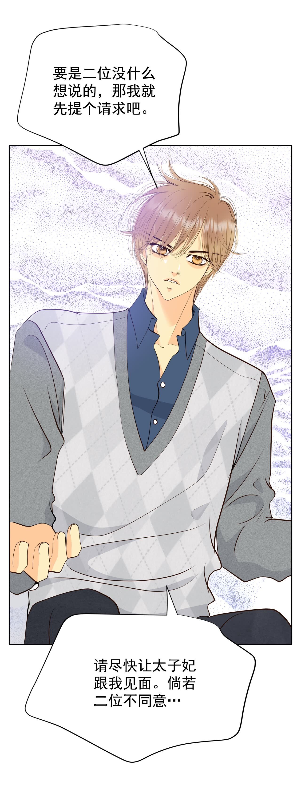 宮 - 第406話 晴天霹靂（2） - 1