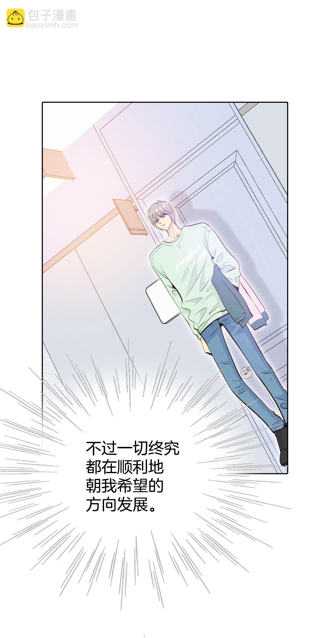 宮 - 第408話 試圖挽回（1） - 4