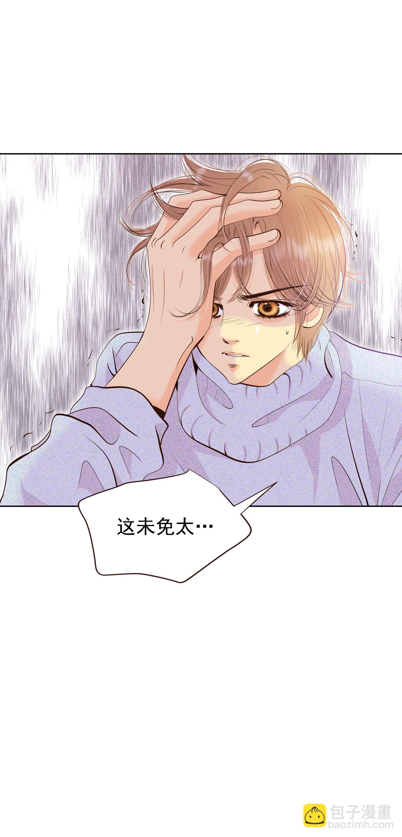 宮 - 第410話 試圖挽回（3） - 6