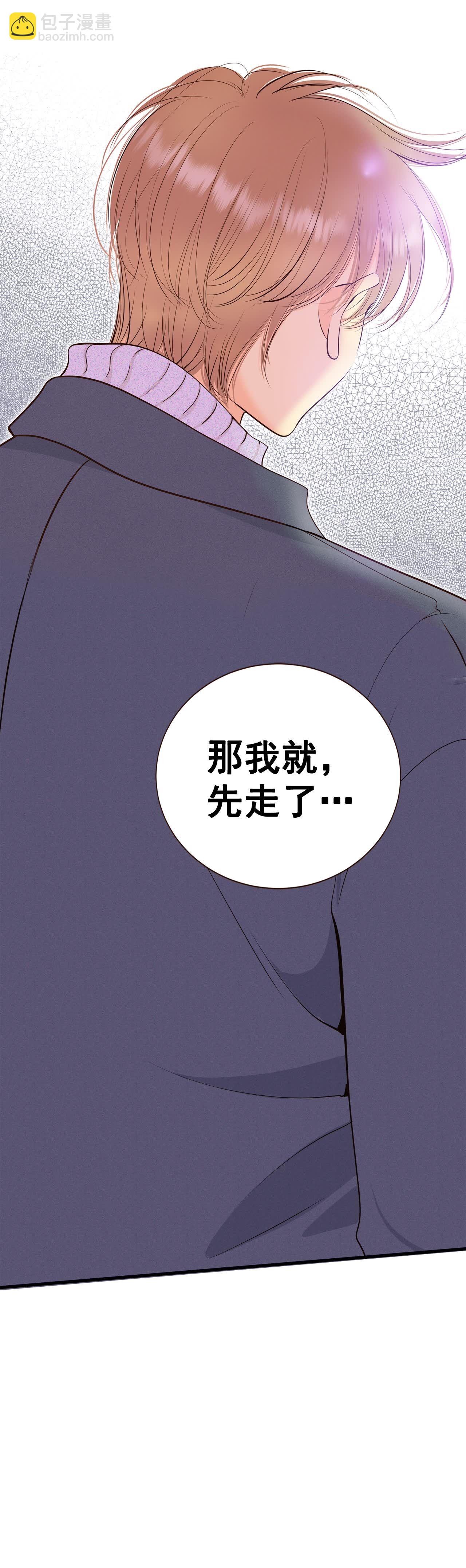 宮 - 第410話 試圖挽回（3） - 2