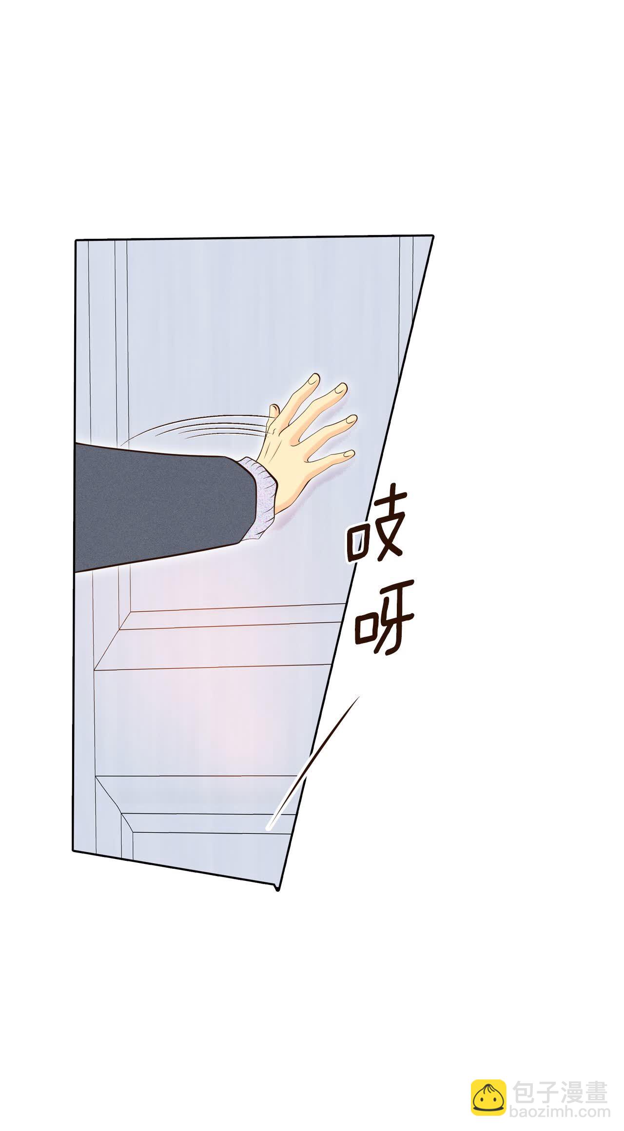 宮 - 第410話 試圖挽回（3） - 3