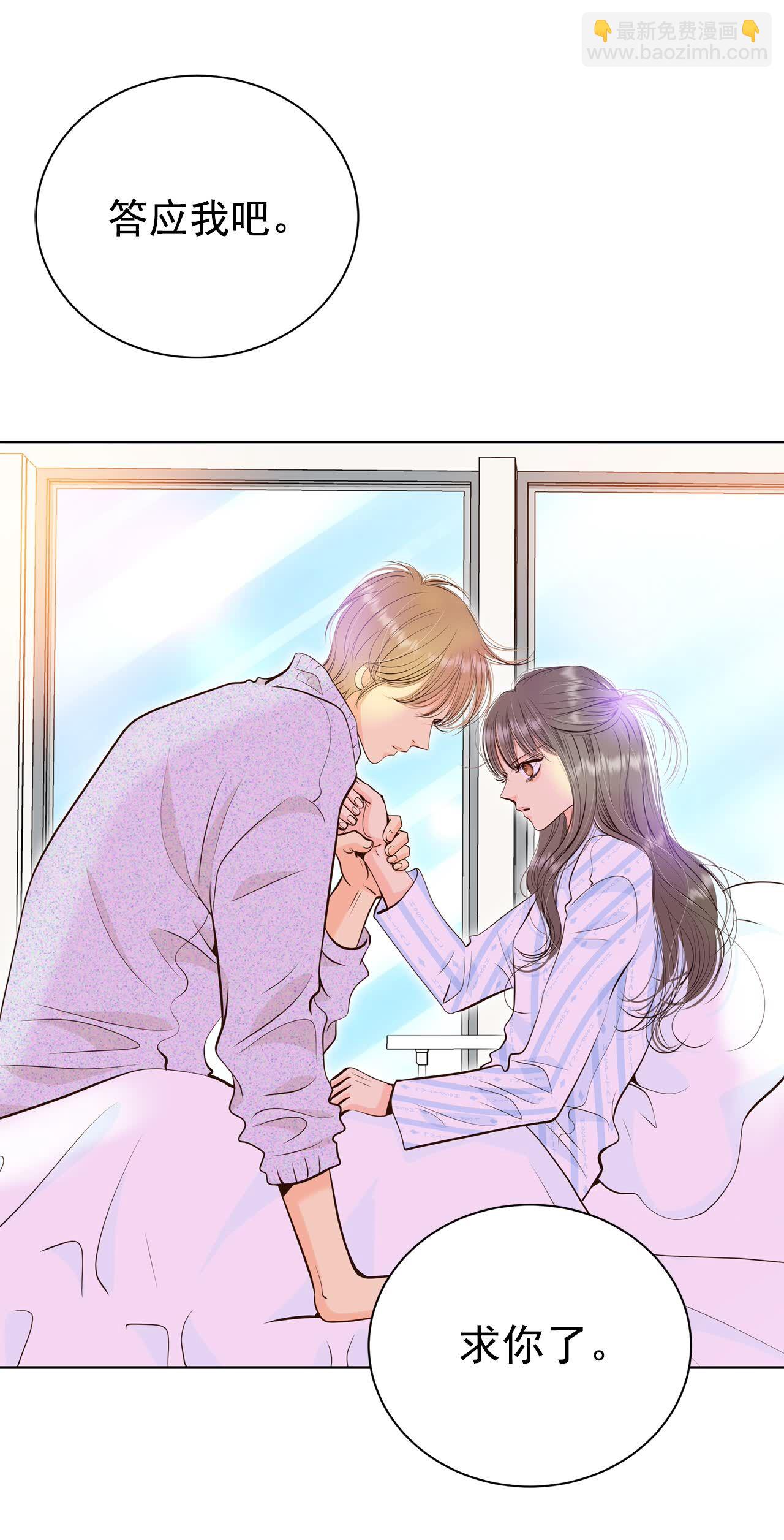 宮 - 第410話 試圖挽回（3） - 3