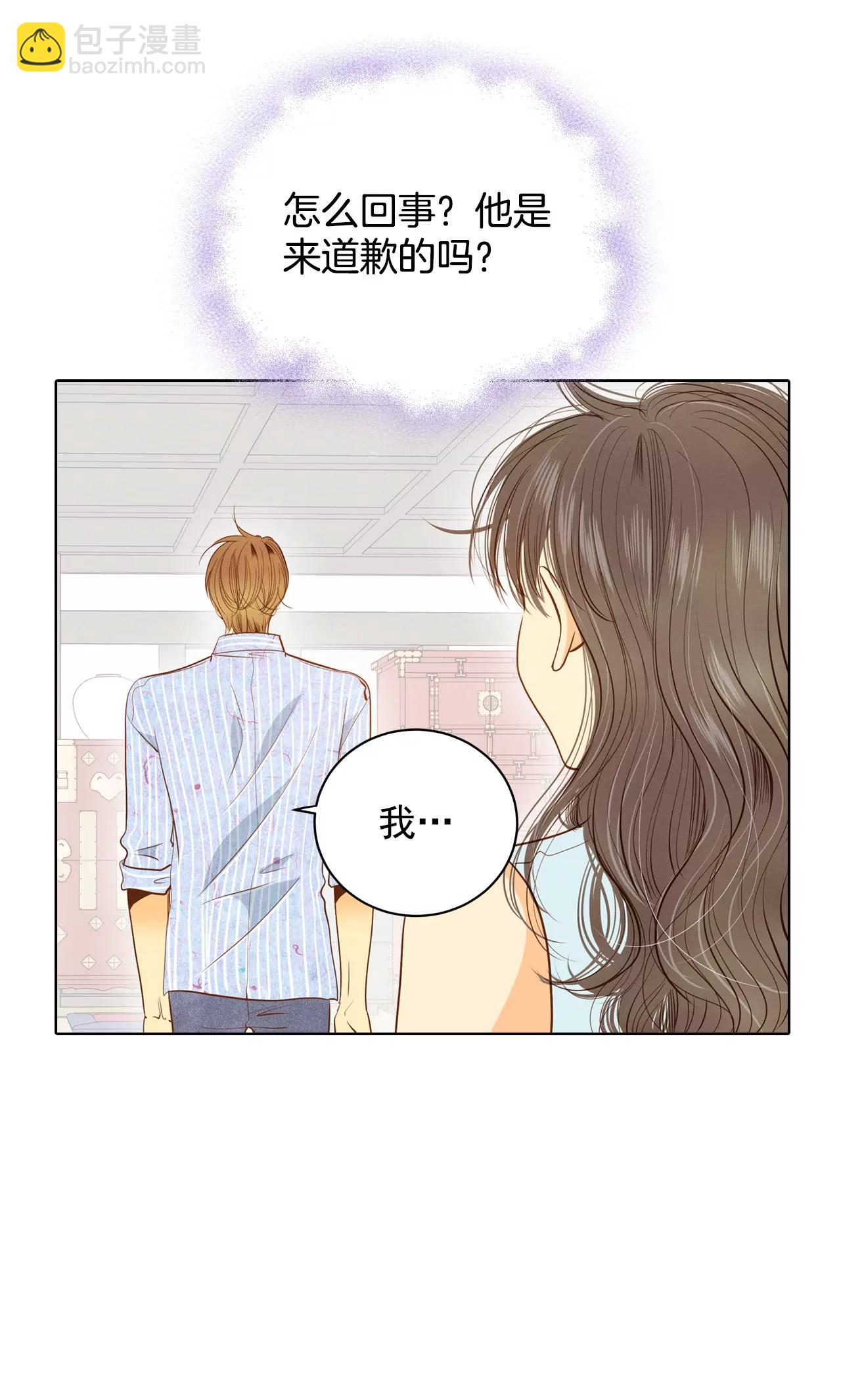 宮 - 第41話 平民生活 - 4