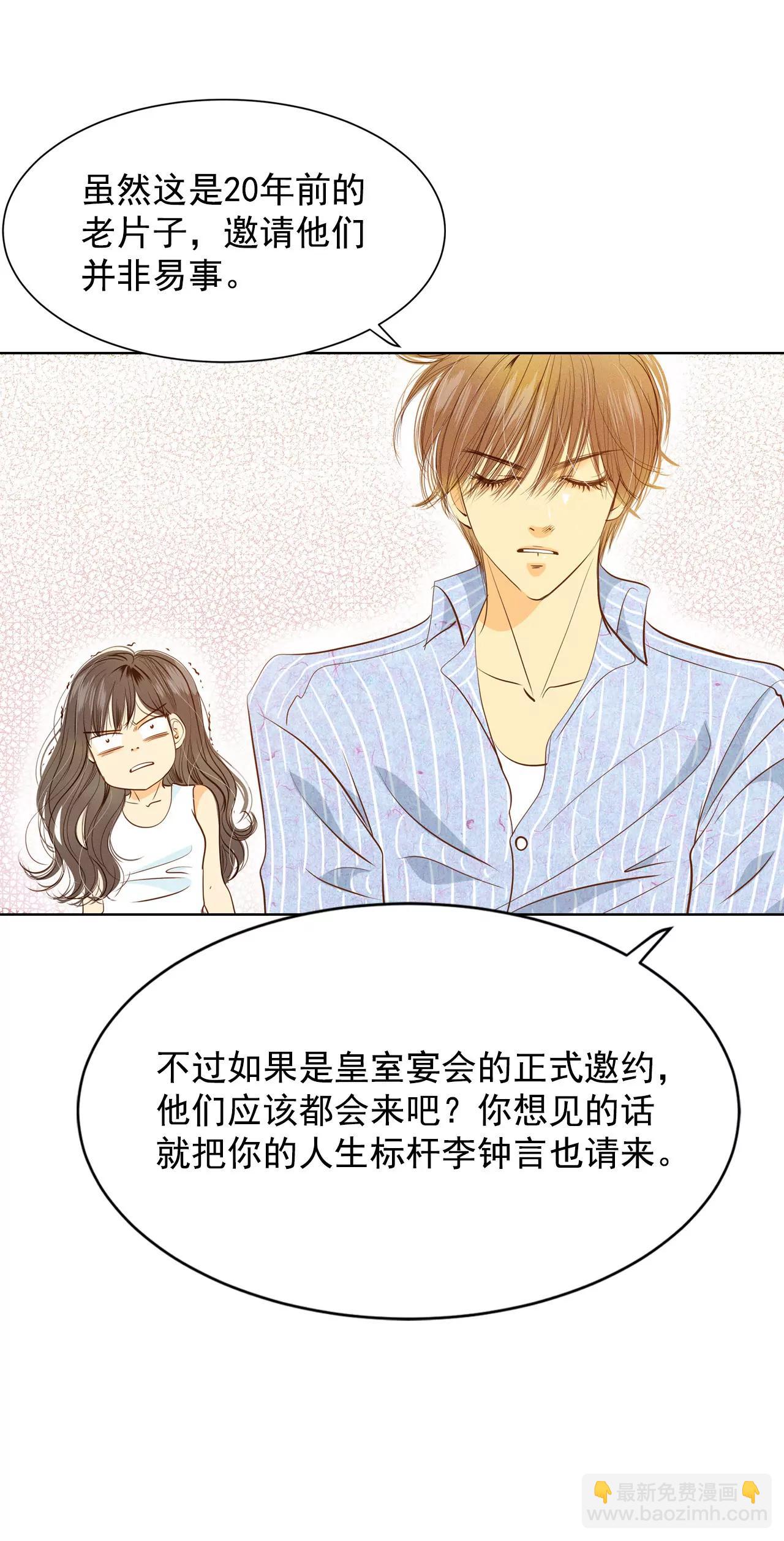 宮 - 第41話 平民生活 - 6