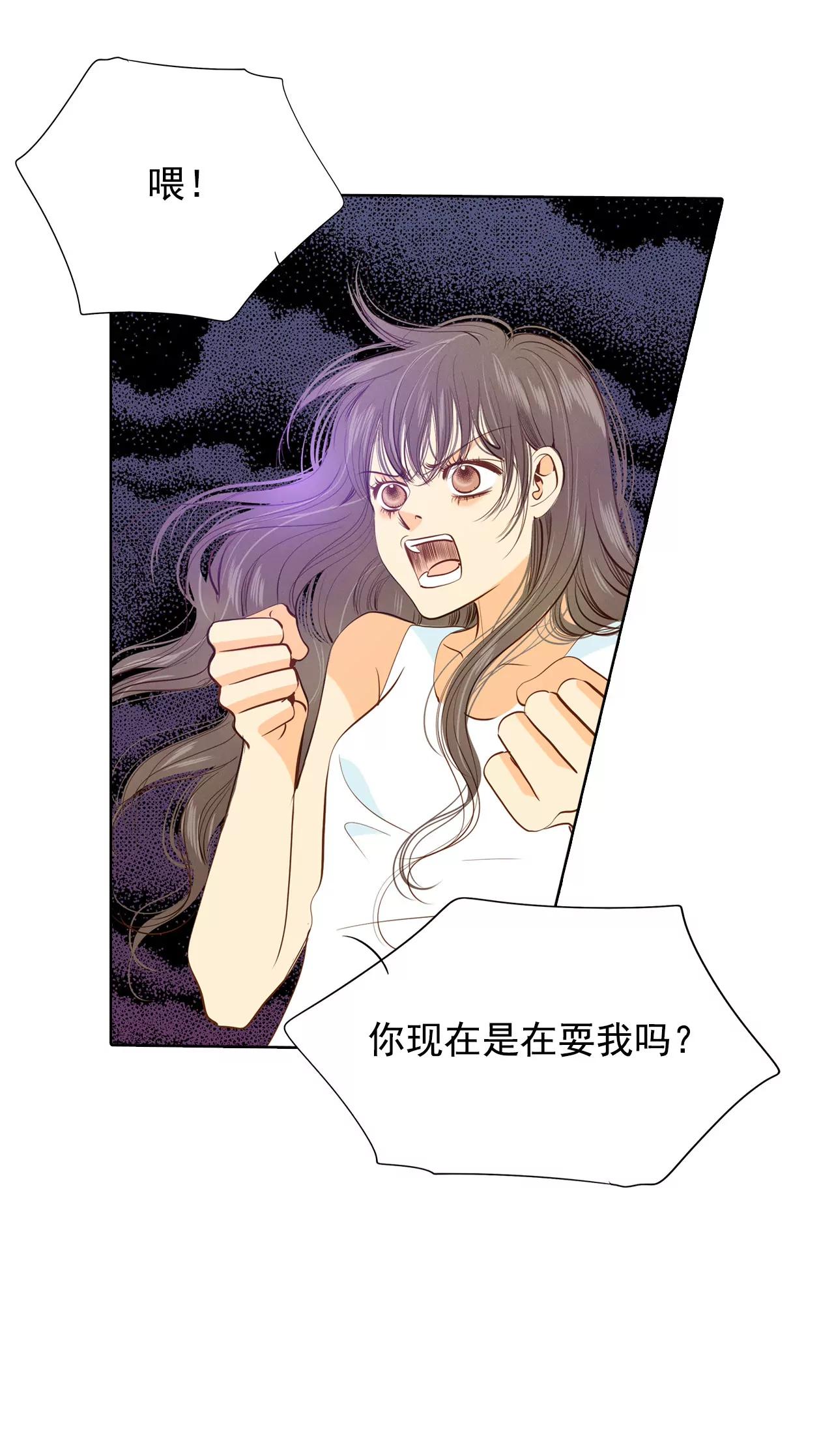 宮 - 第41話 平民生活 - 1