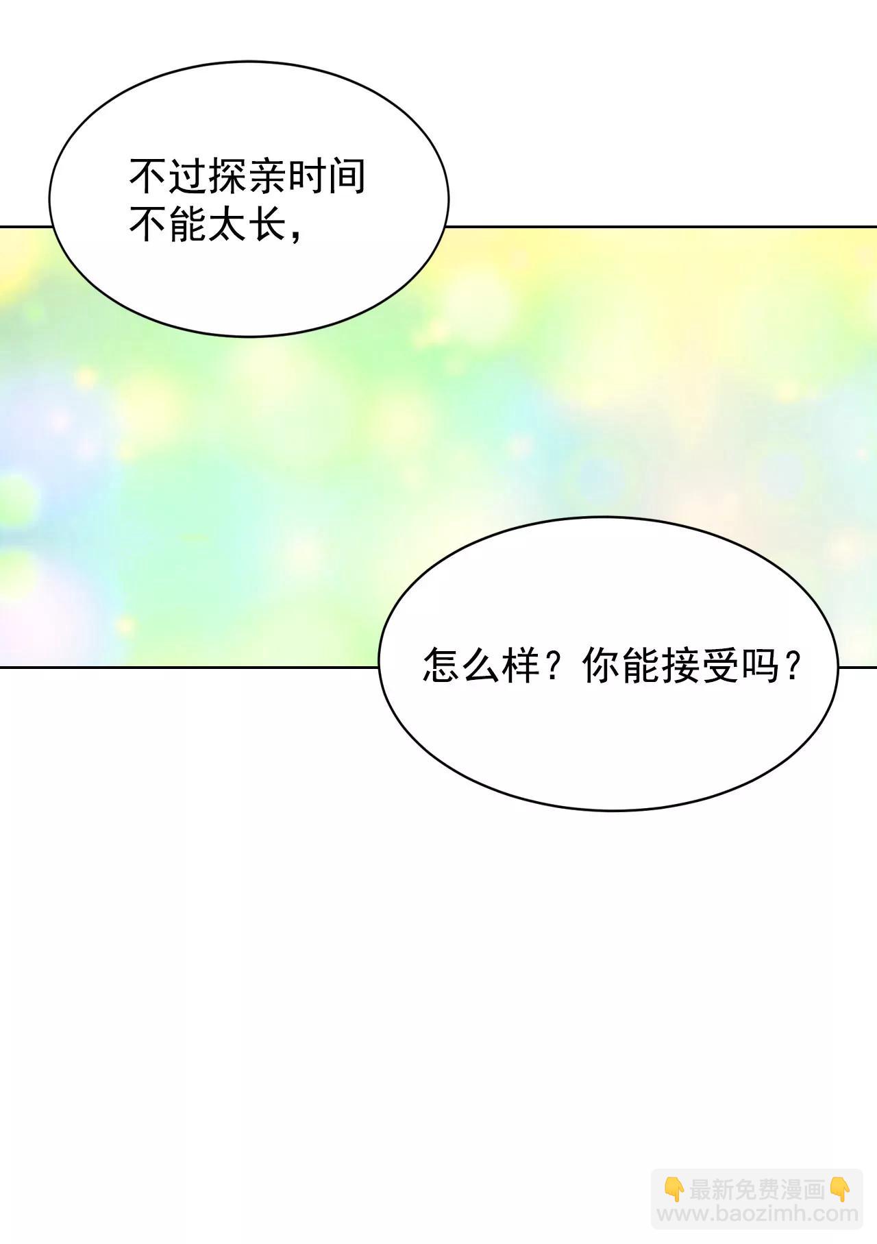 宮 - 第41話 平民生活 - 2