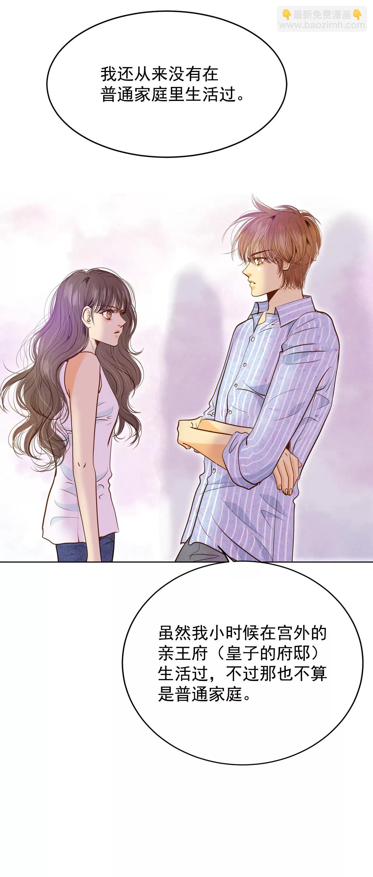 宮 - 第41話 平民生活 - 5