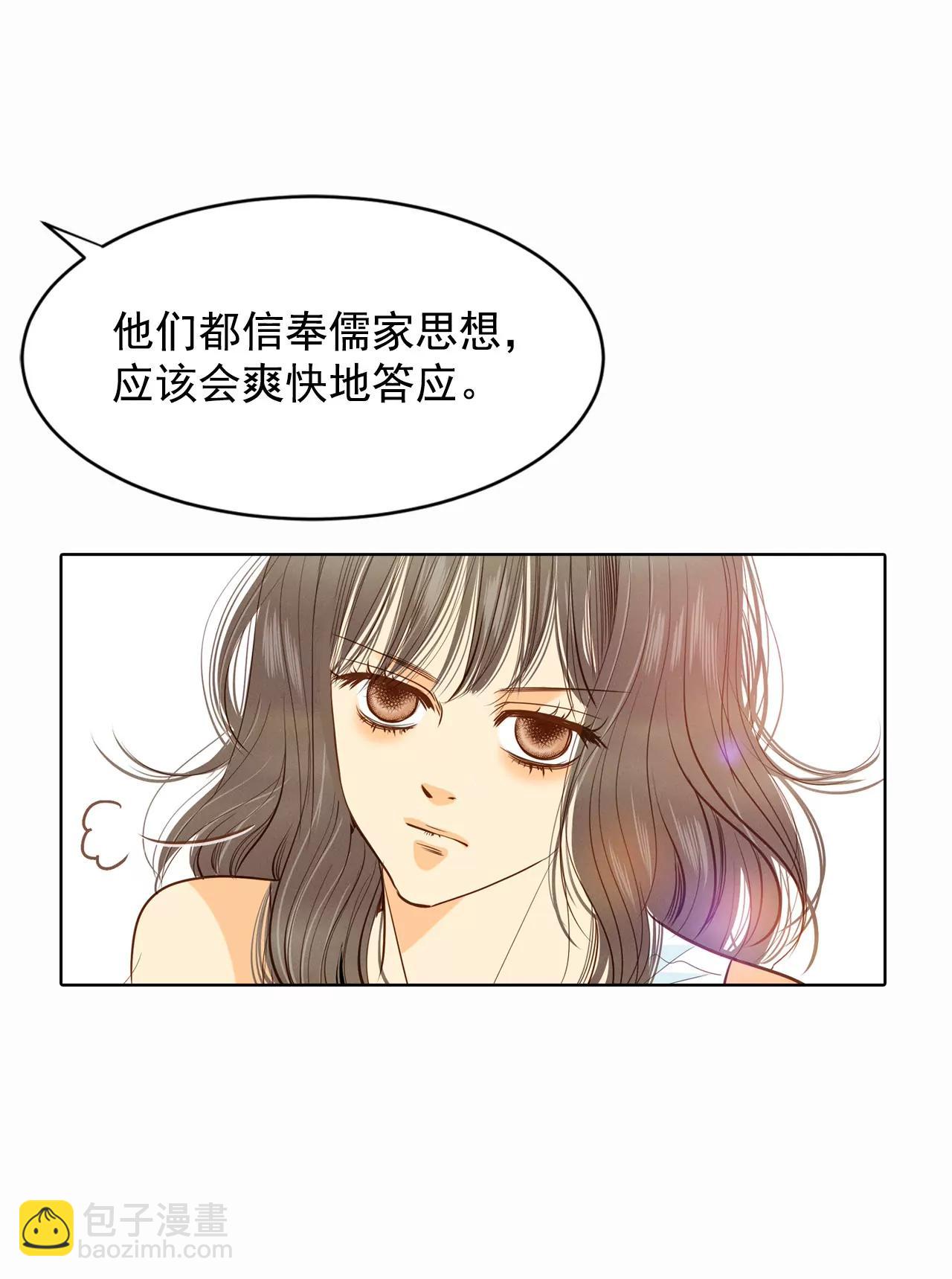 宮 - 第41話 平民生活 - 2