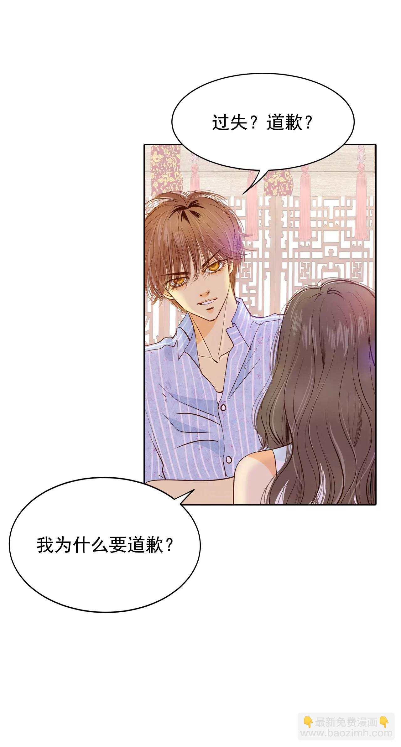 宮 - 第41話 平民生活 - 4