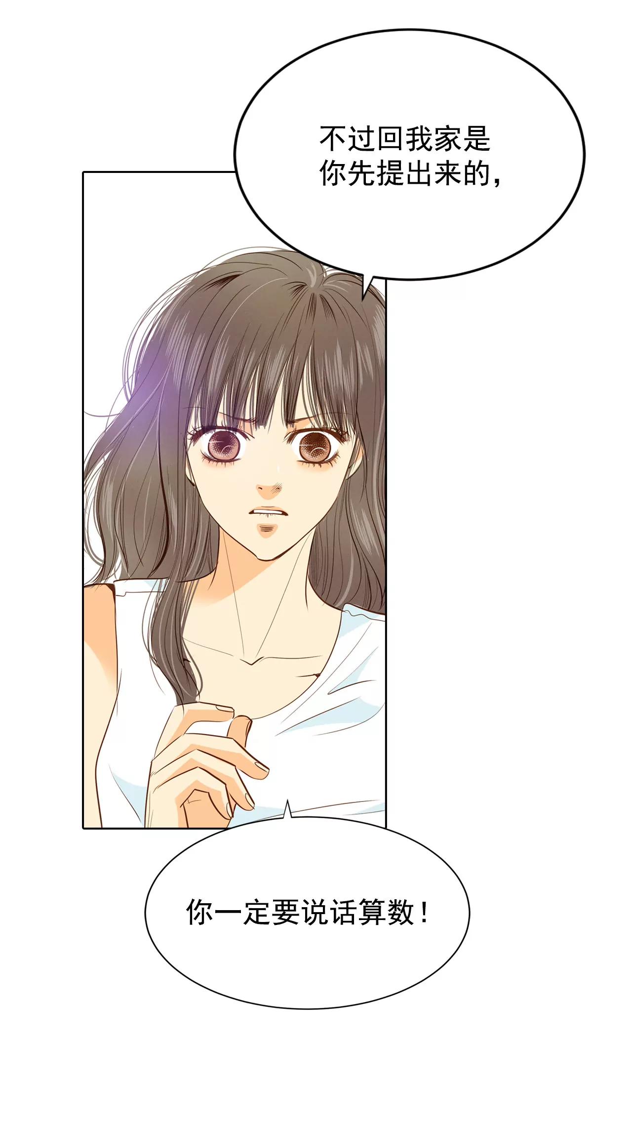 宮 - 第41話 平民生活 - 1