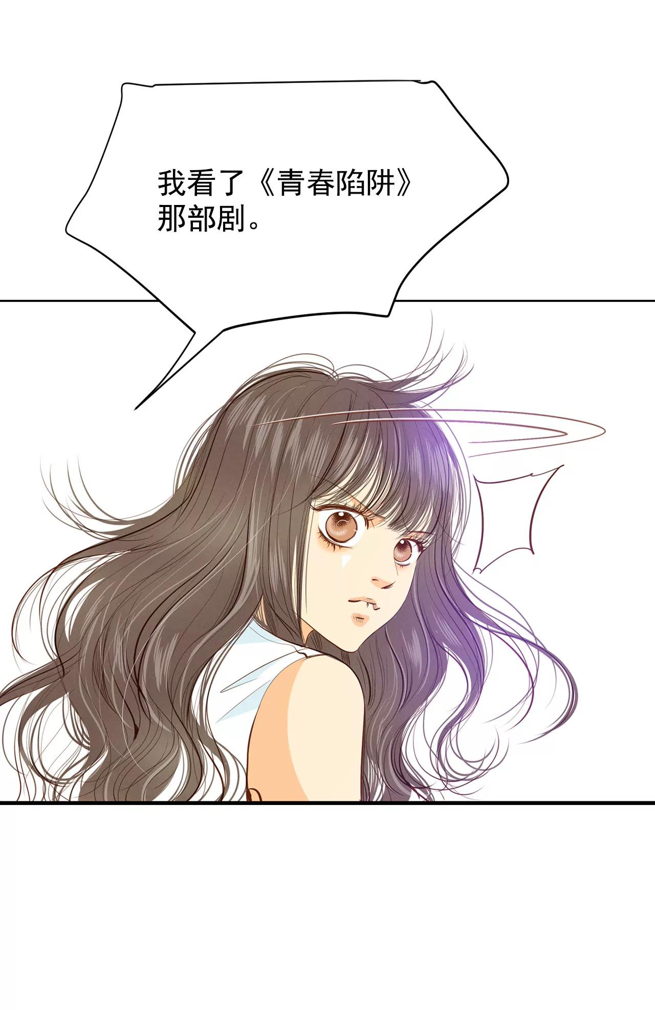 宮 - 第41話 平民生活 - 5