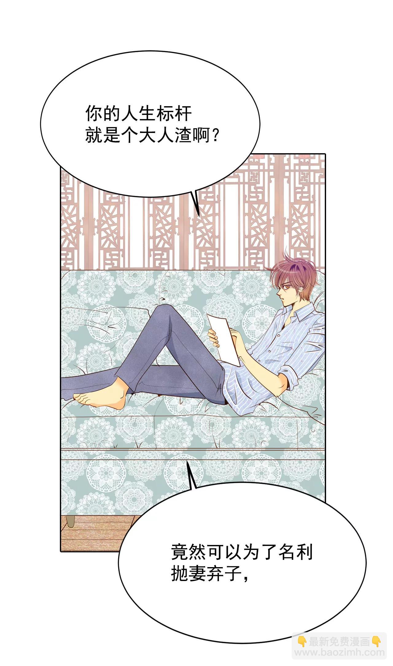 宮 - 第41話 平民生活 - 6