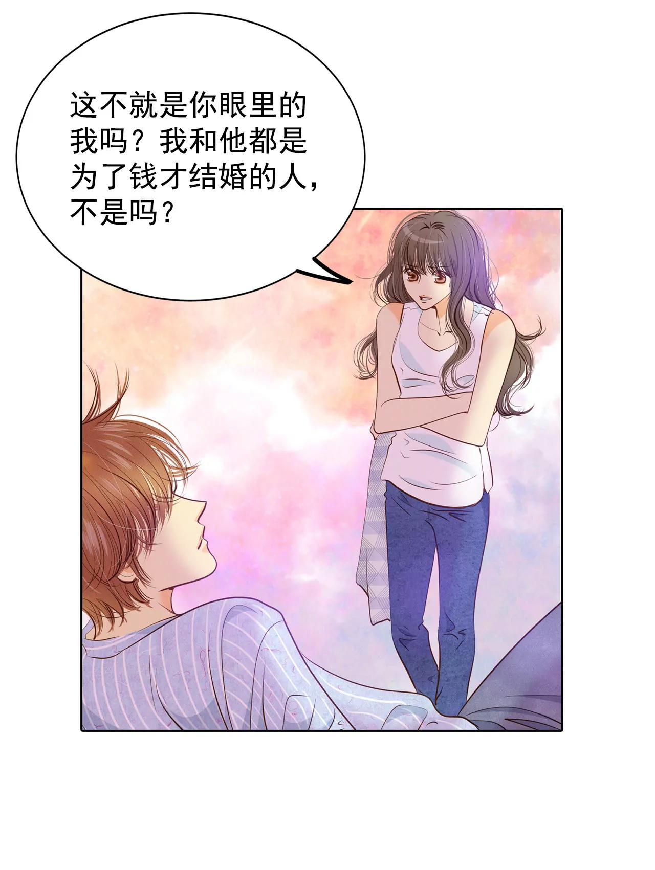 宮 - 第41話 平民生活 - 2