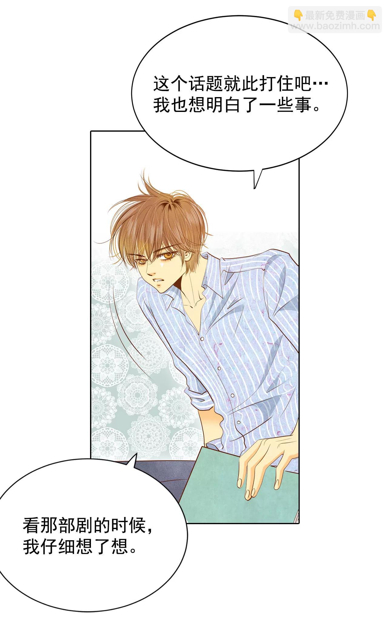 宮 - 第41話 平民生活 - 3